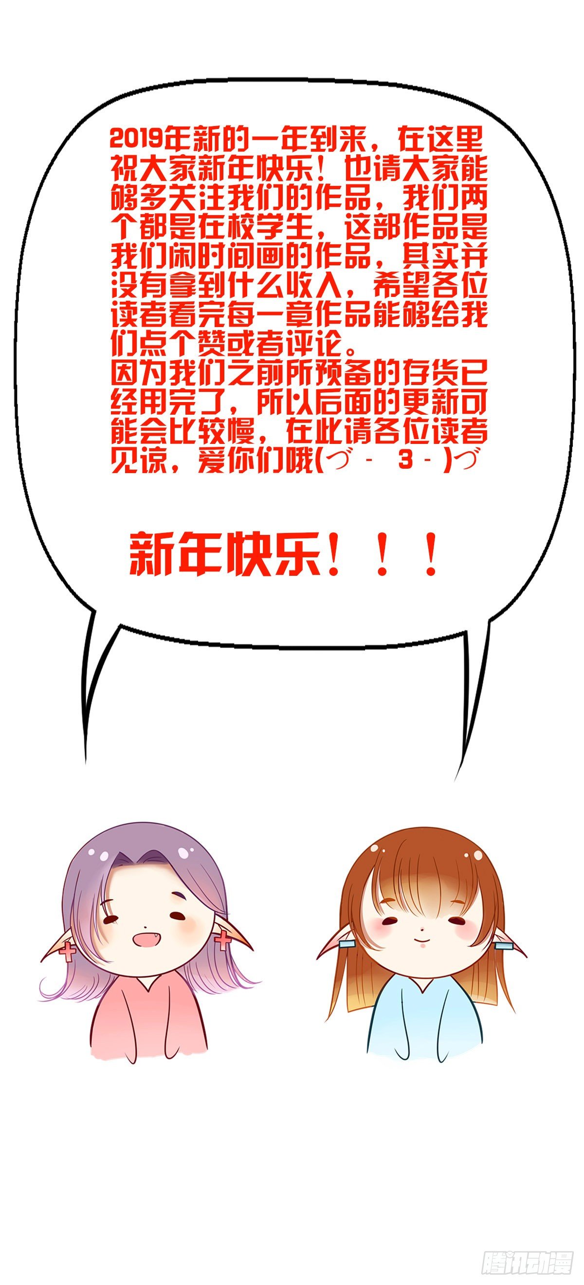 《灵犀》新年快乐 第2页