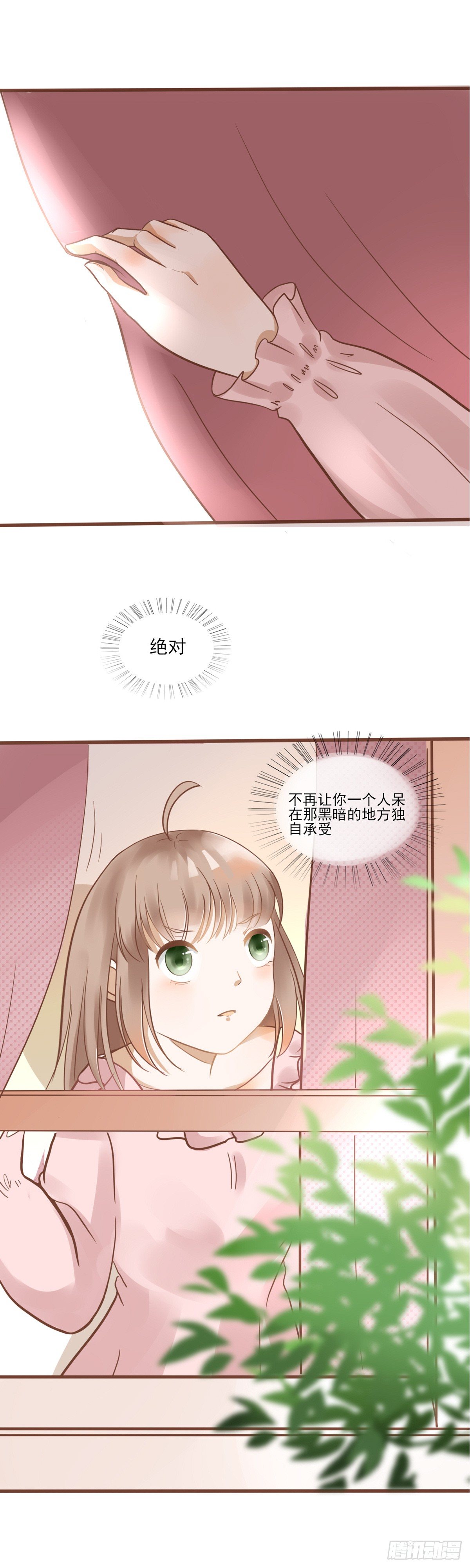 《灵犀》我们一定会团聚的 第17页