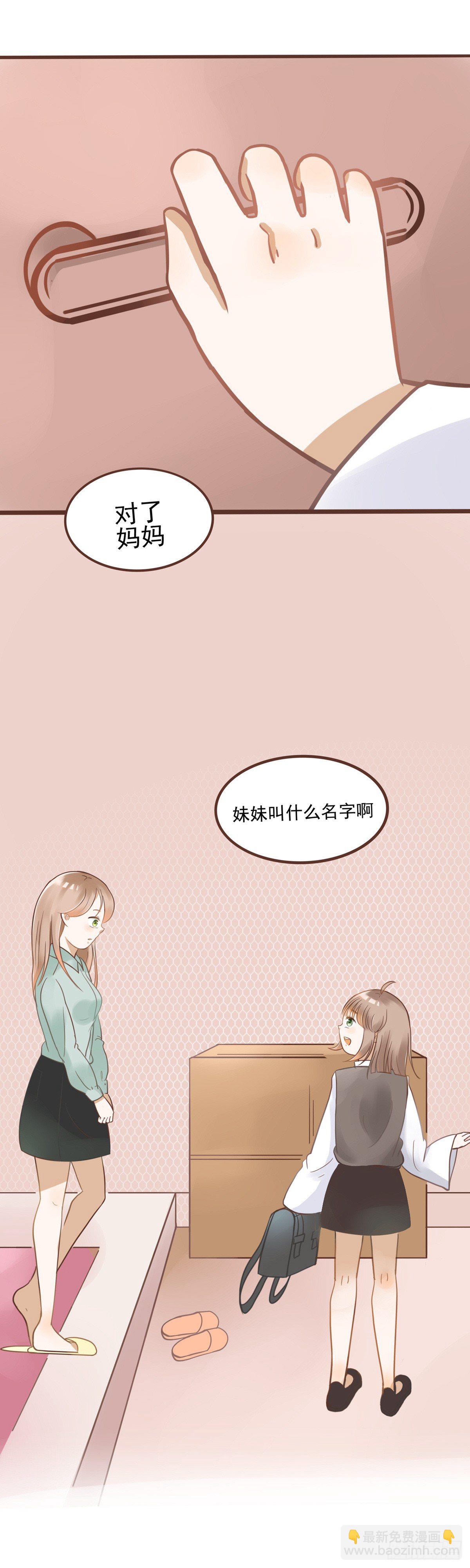 《灵犀》我们一定会团聚的 第26页