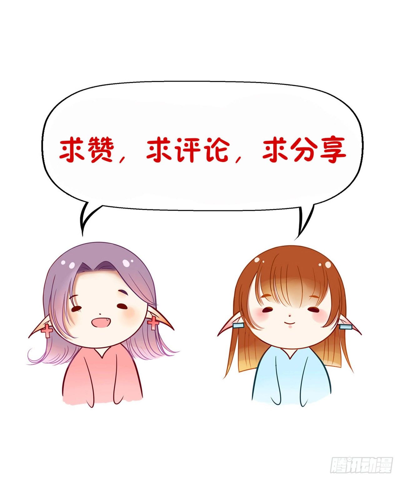 《灵犀》我们一定会团聚的 第34页