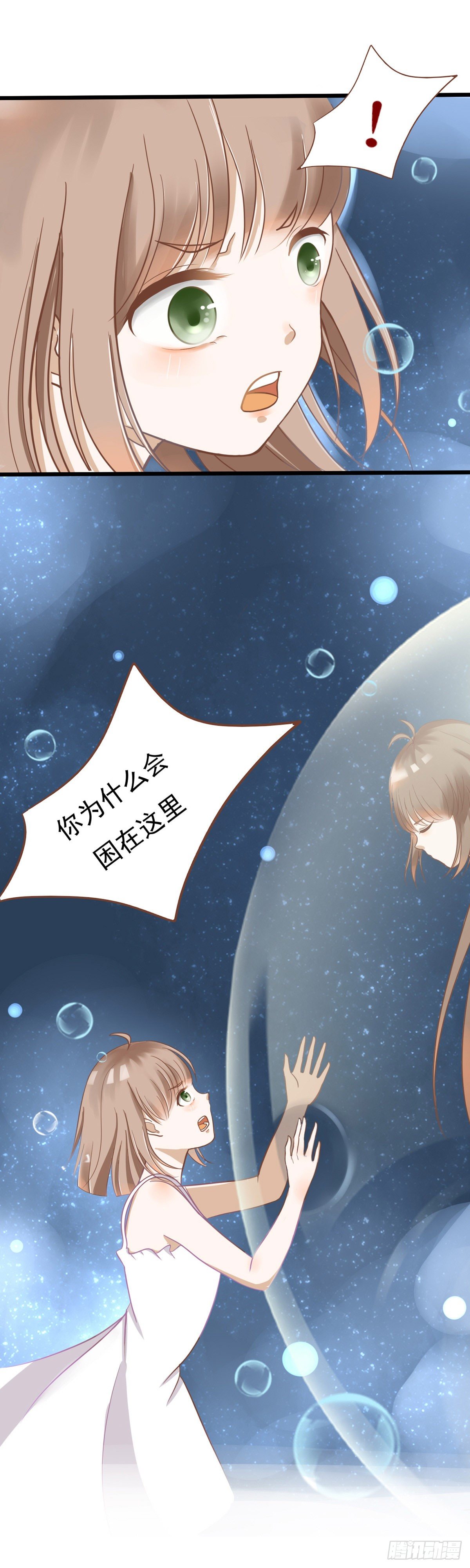 《灵犀》我们一定会团聚的 第7页