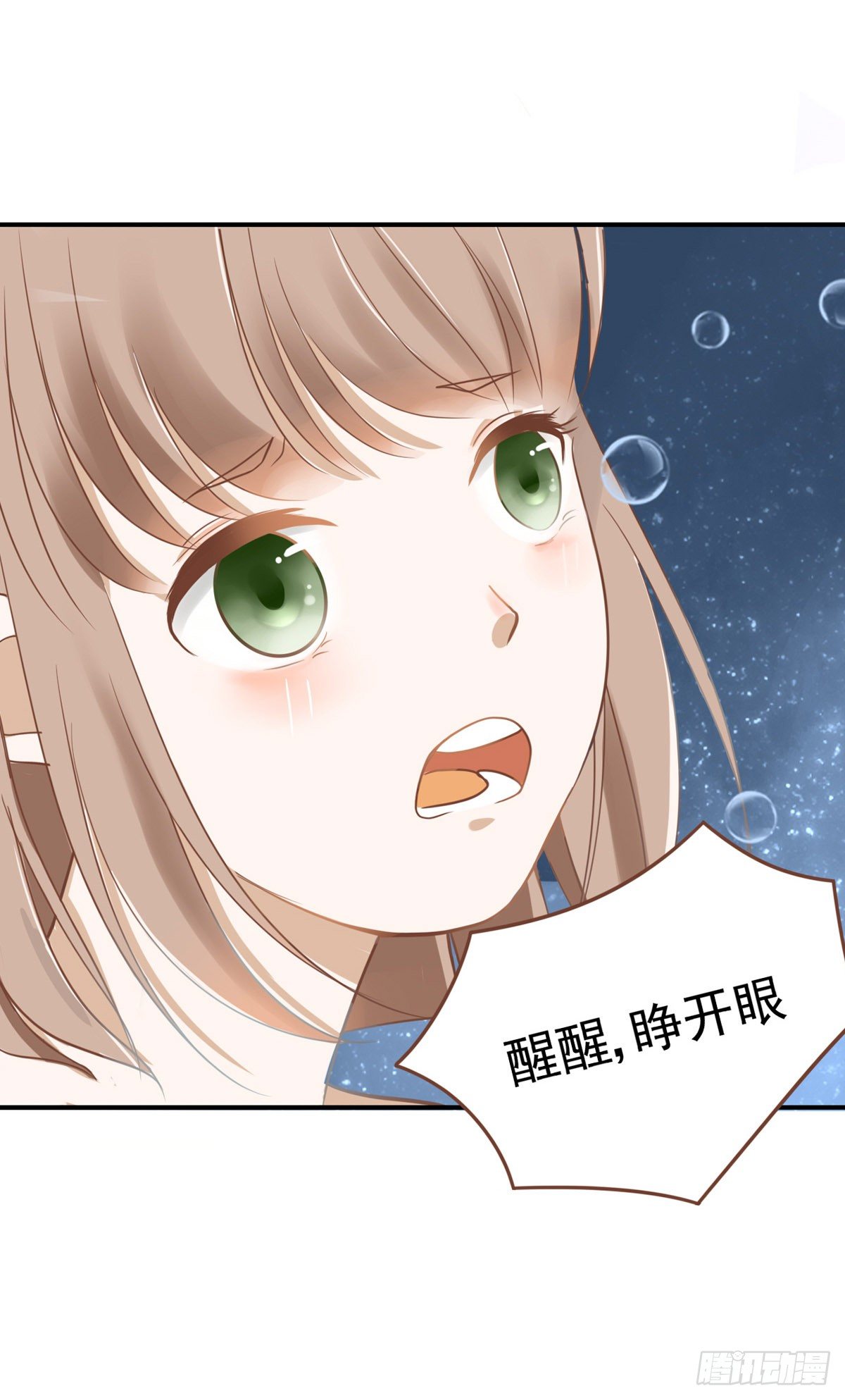 《灵犀》我们一定会团聚的 第9页