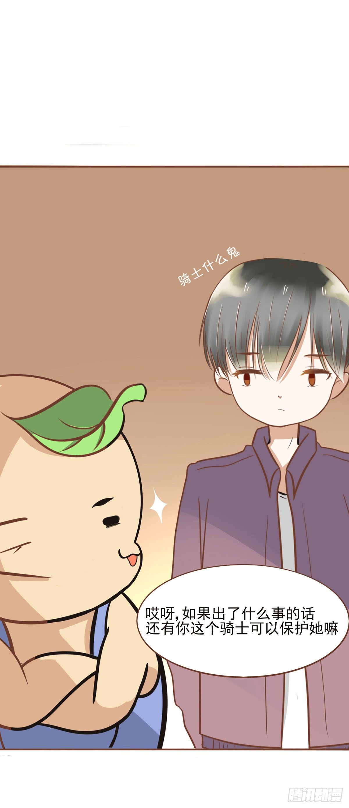 《灵犀》可怕的后果 第12页