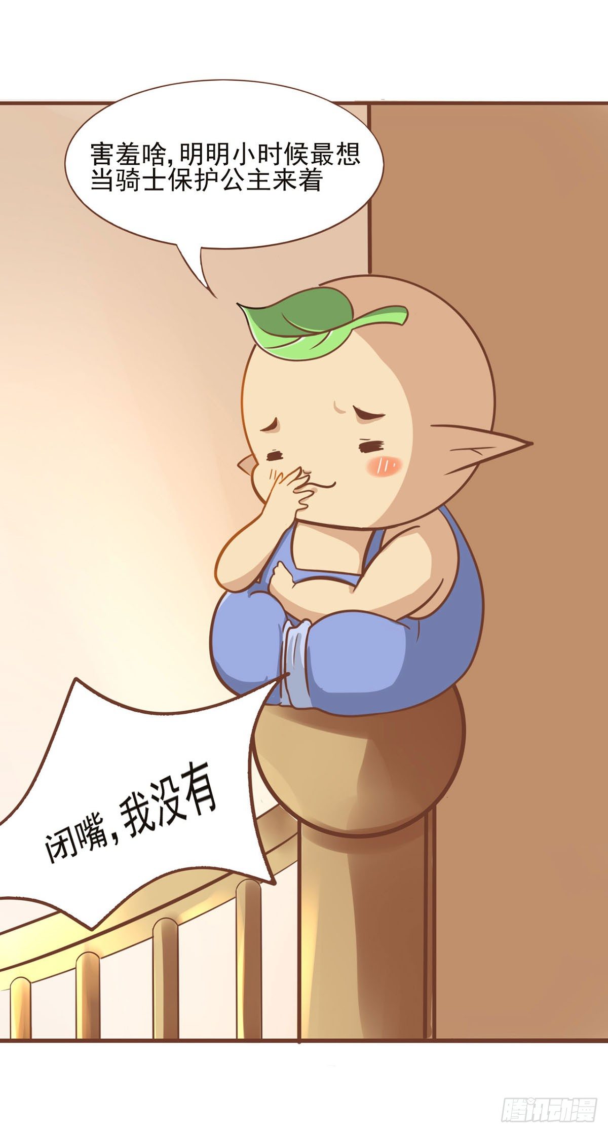 《灵犀》可怕的后果 第13页
