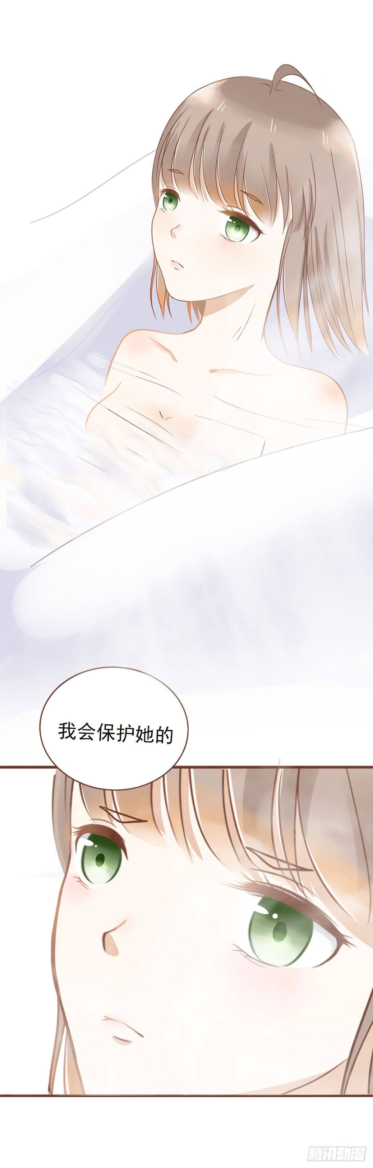 《灵犀》可怕的后果 第17页