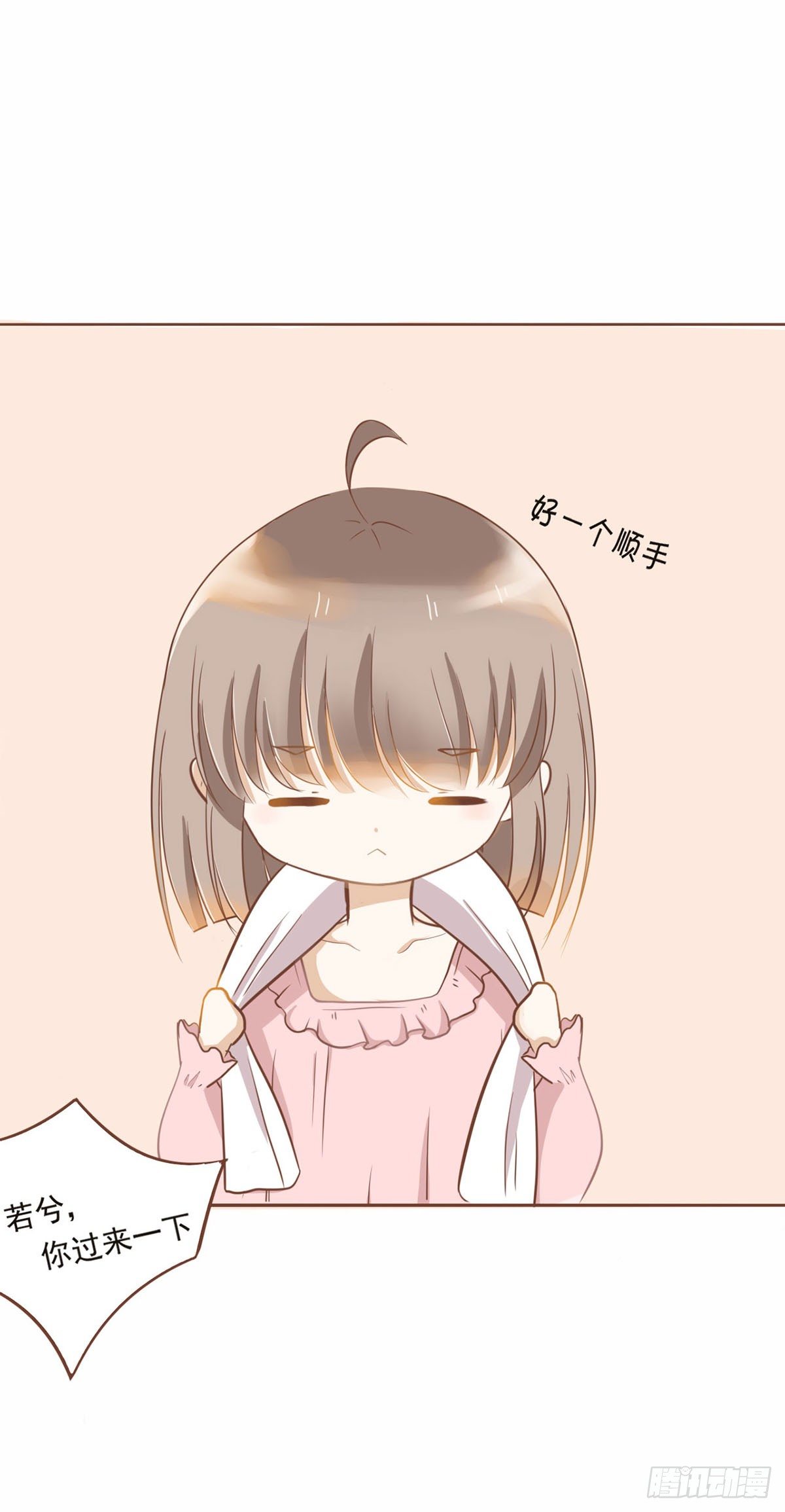 《灵犀》可怕的后果 第29页