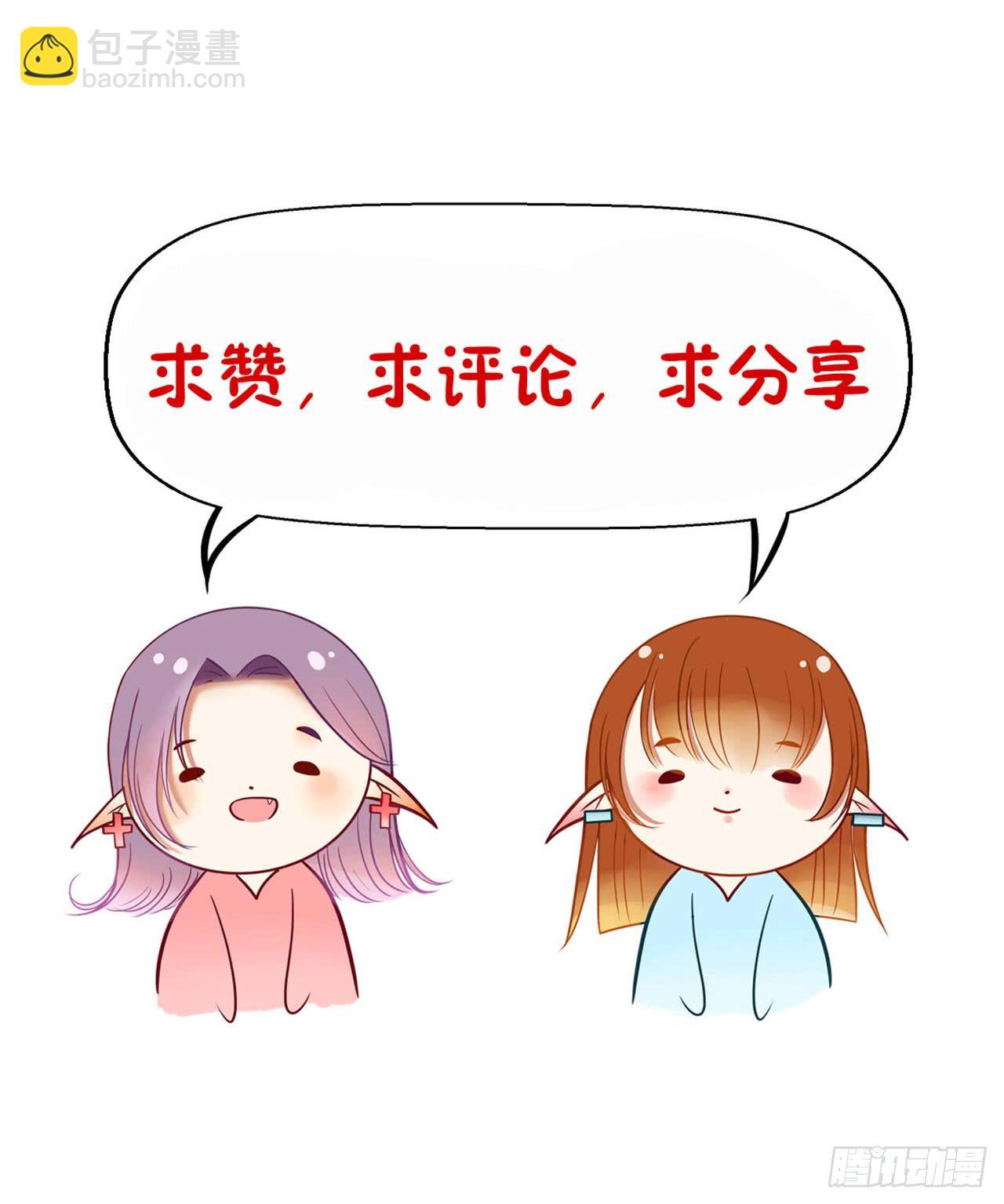 《灵犀》可怕的后果 第38页