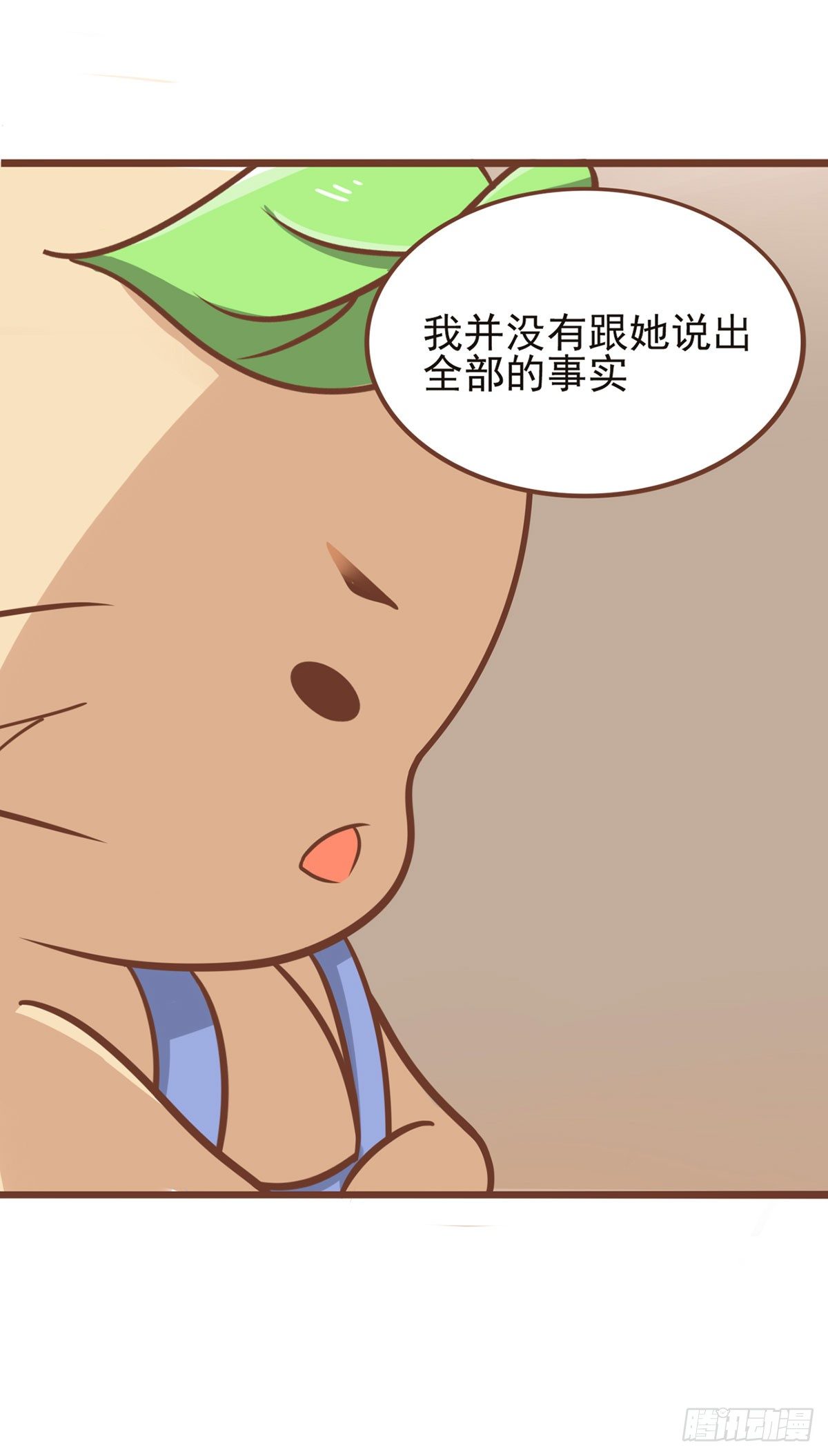 《灵犀》可怕的后果 第5页