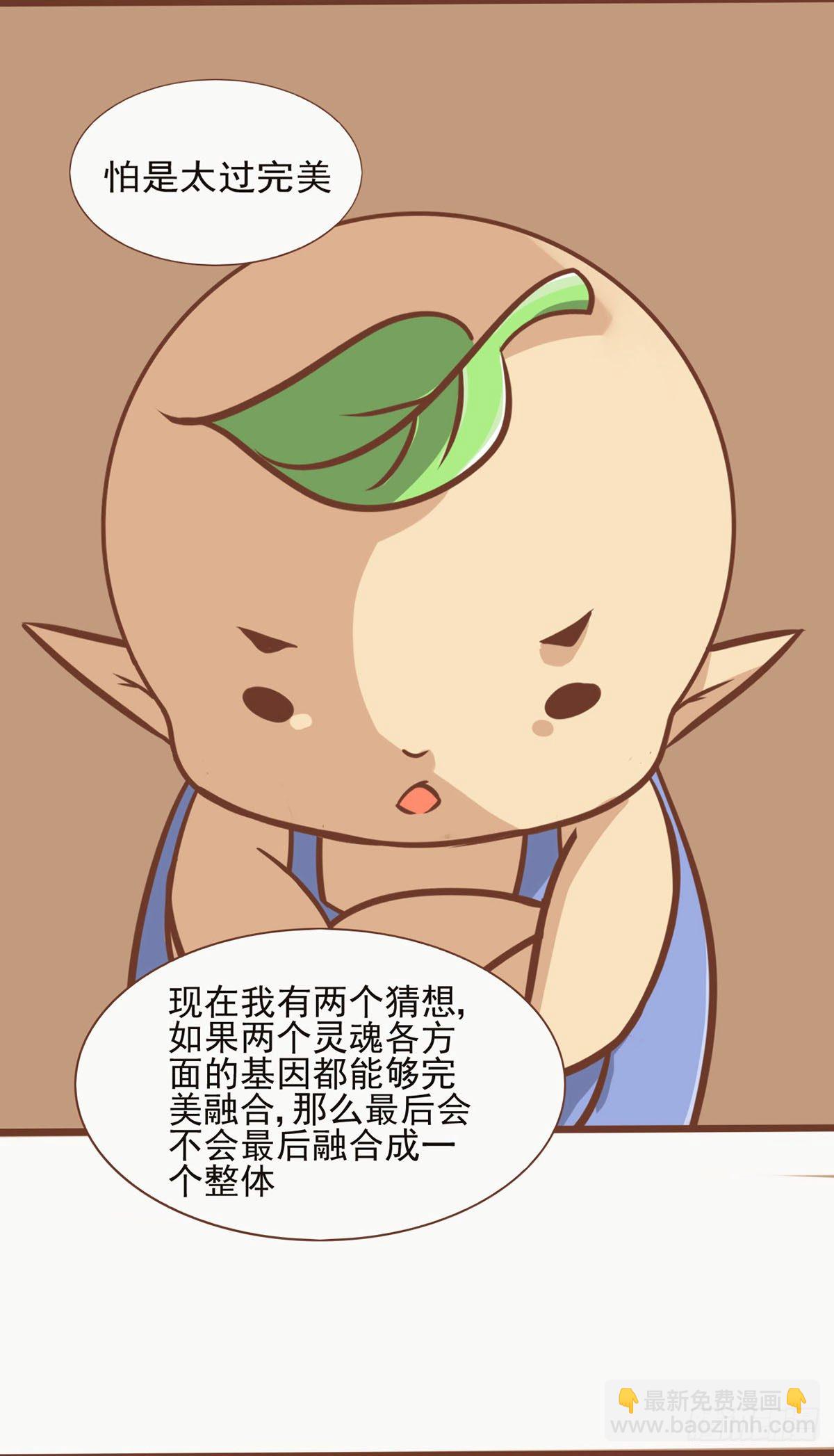 《灵犀》可怕的后果 第7页