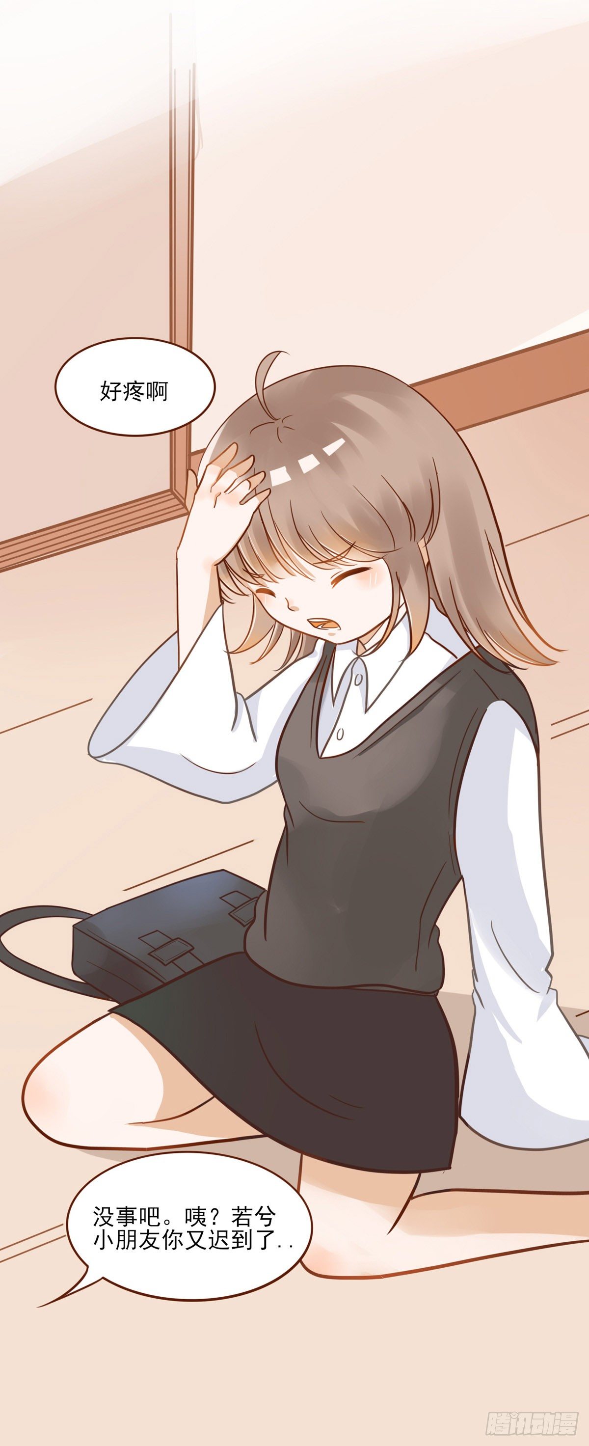 《灵犀》登校 第11页