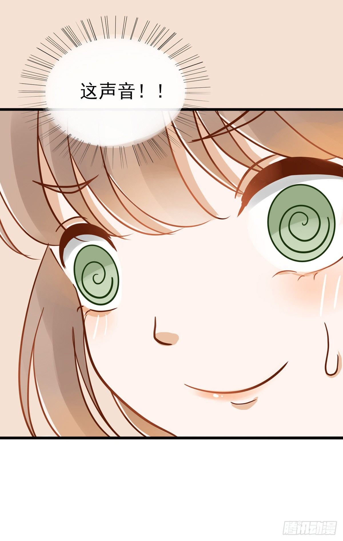 《灵犀》登校 第12页