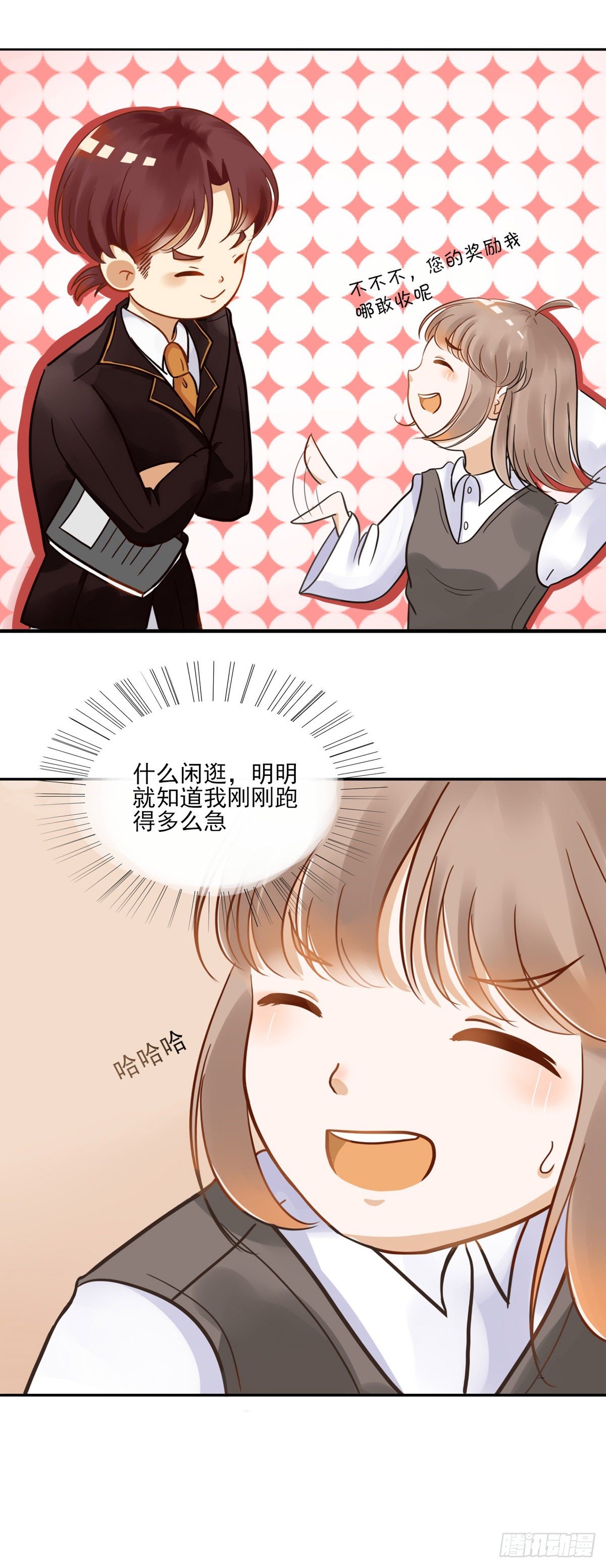 《灵犀》登校 第15页