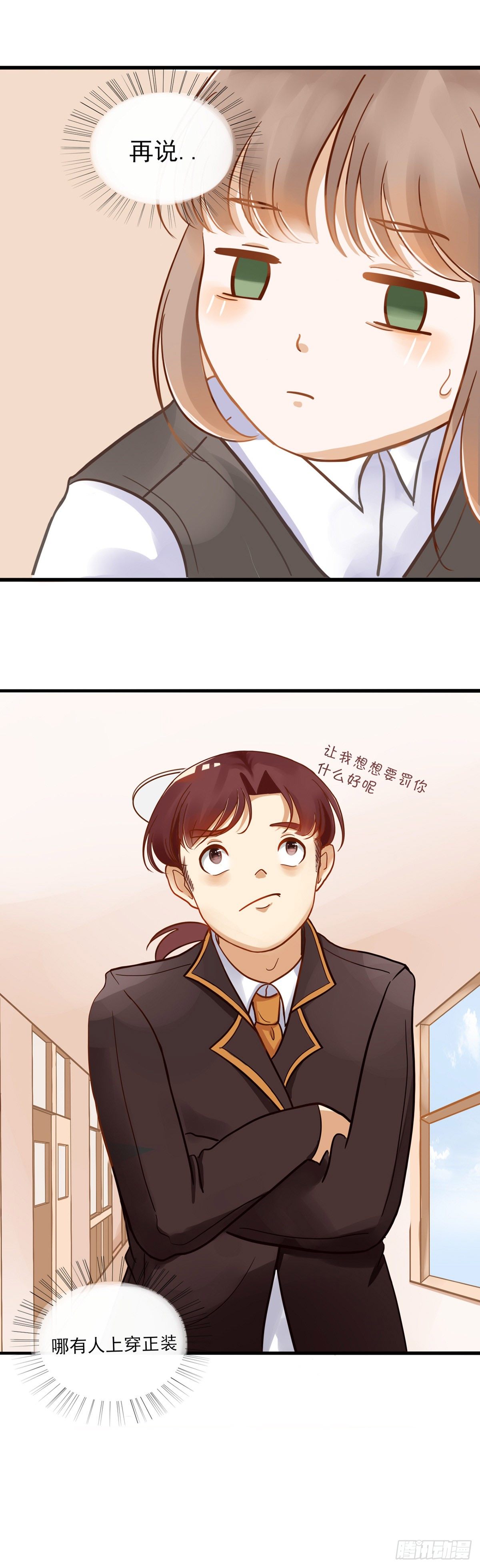《灵犀》登校 第16页