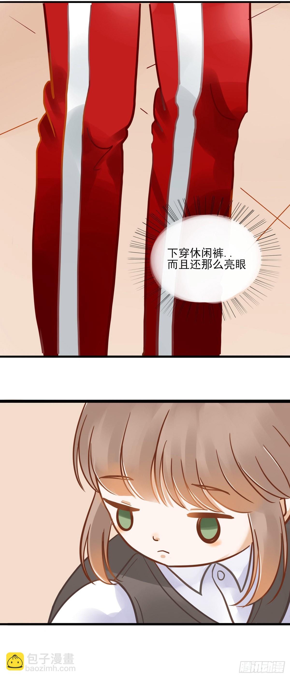 《灵犀》登校 第17页