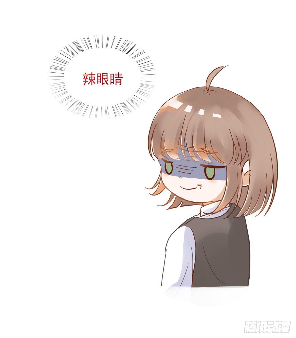 《灵犀》登校 第18页