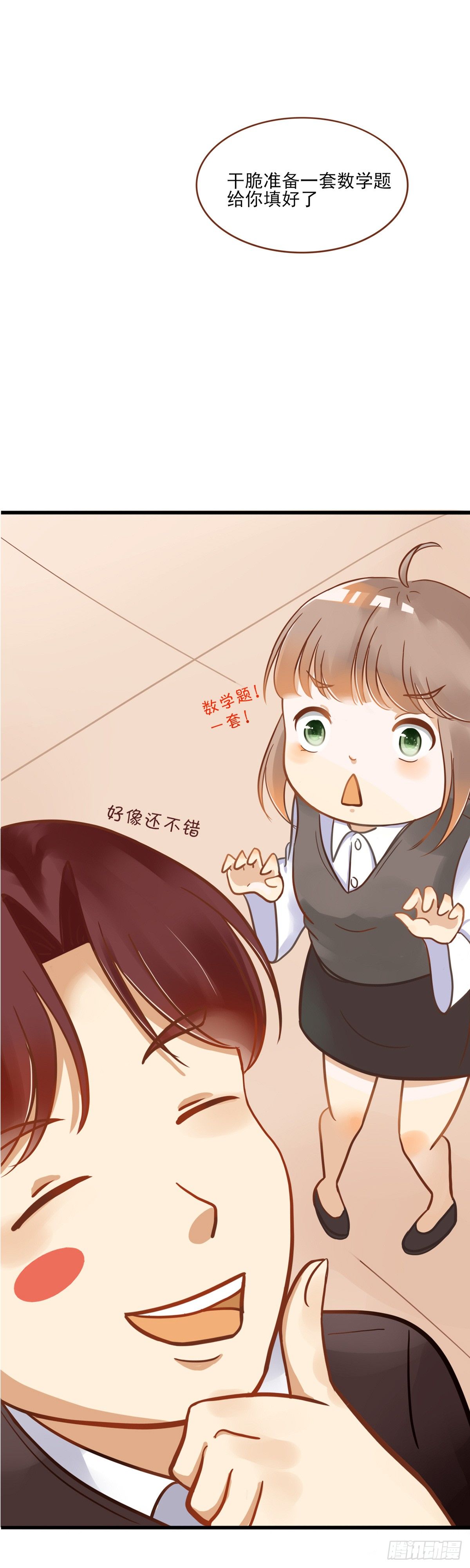 《灵犀》登校 第19页