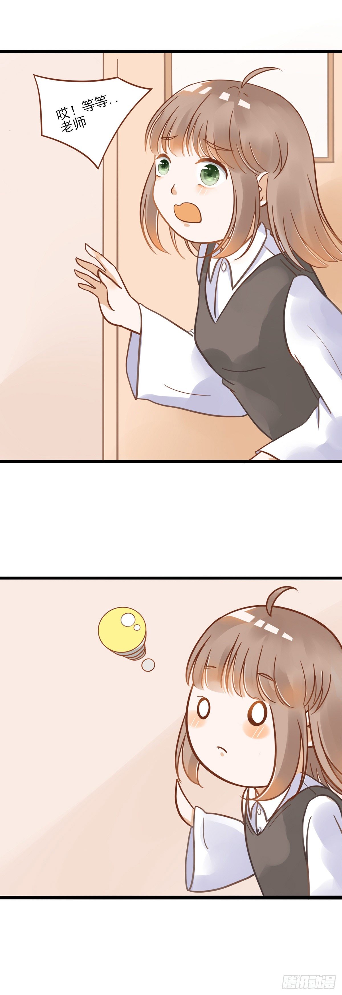 《灵犀》登校 第20页