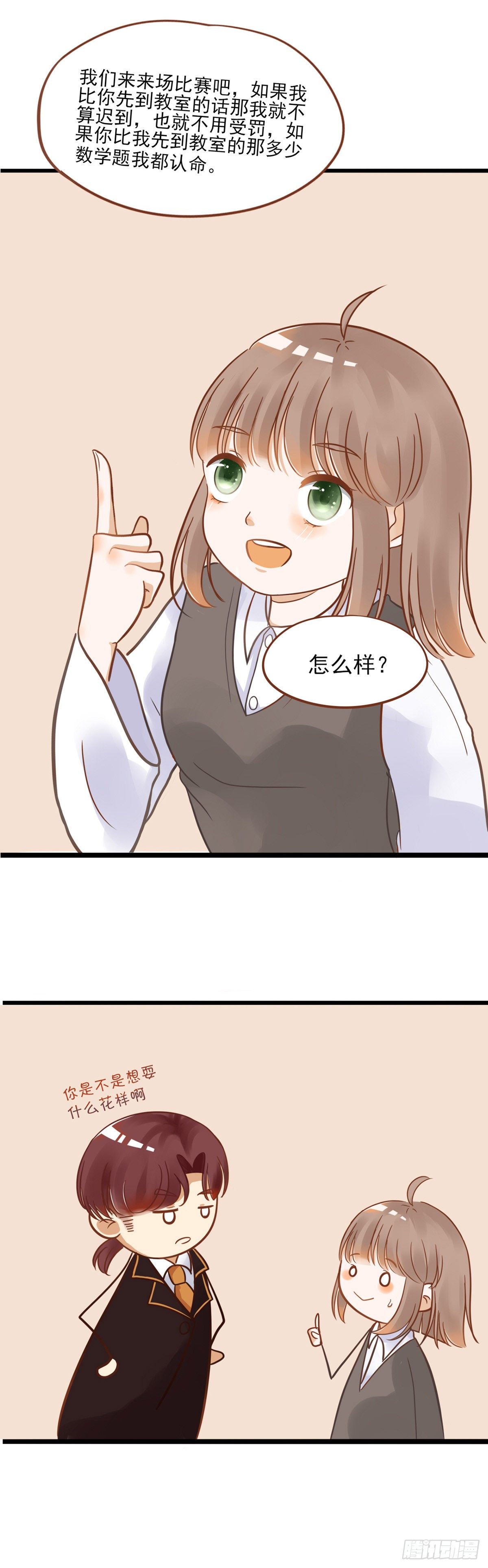 《灵犀》登校 第22页