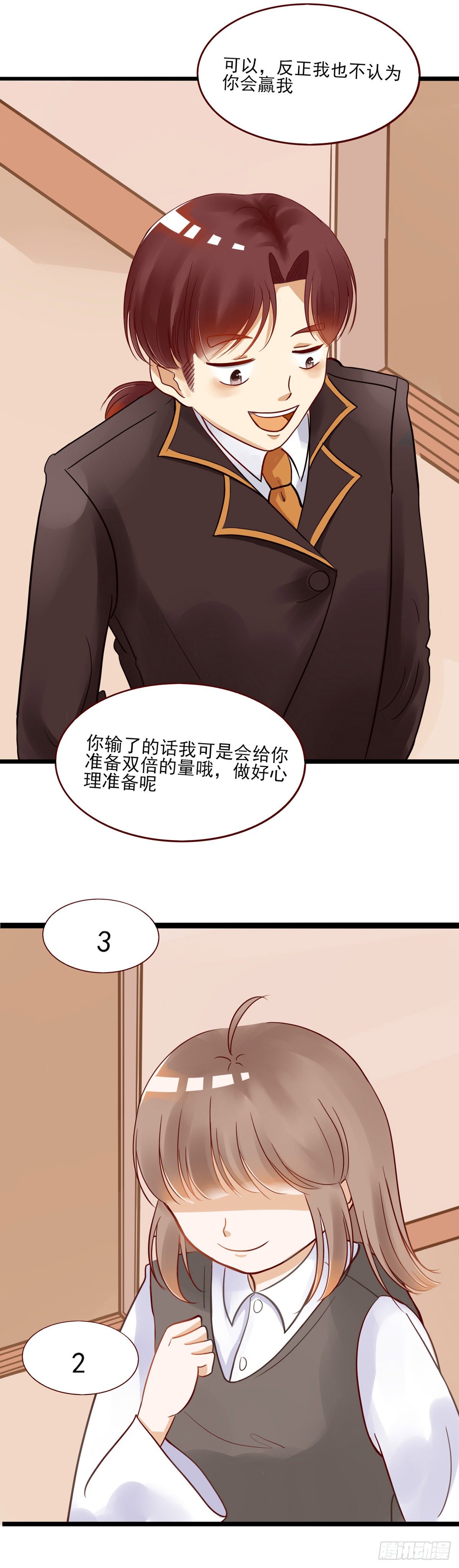 《灵犀》登校 第23页