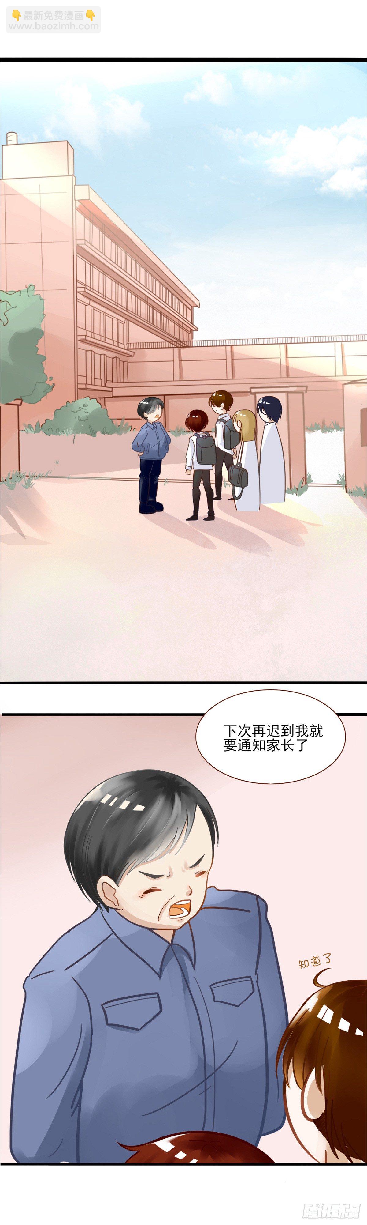 《灵犀》登校 第3页