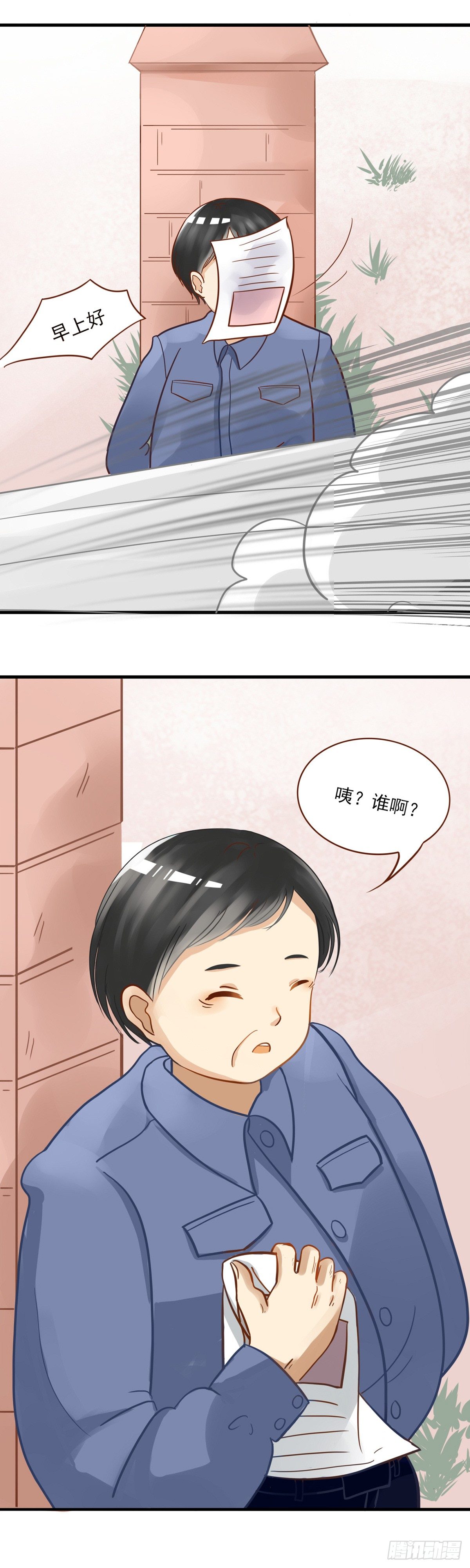 《灵犀》登校 第5页