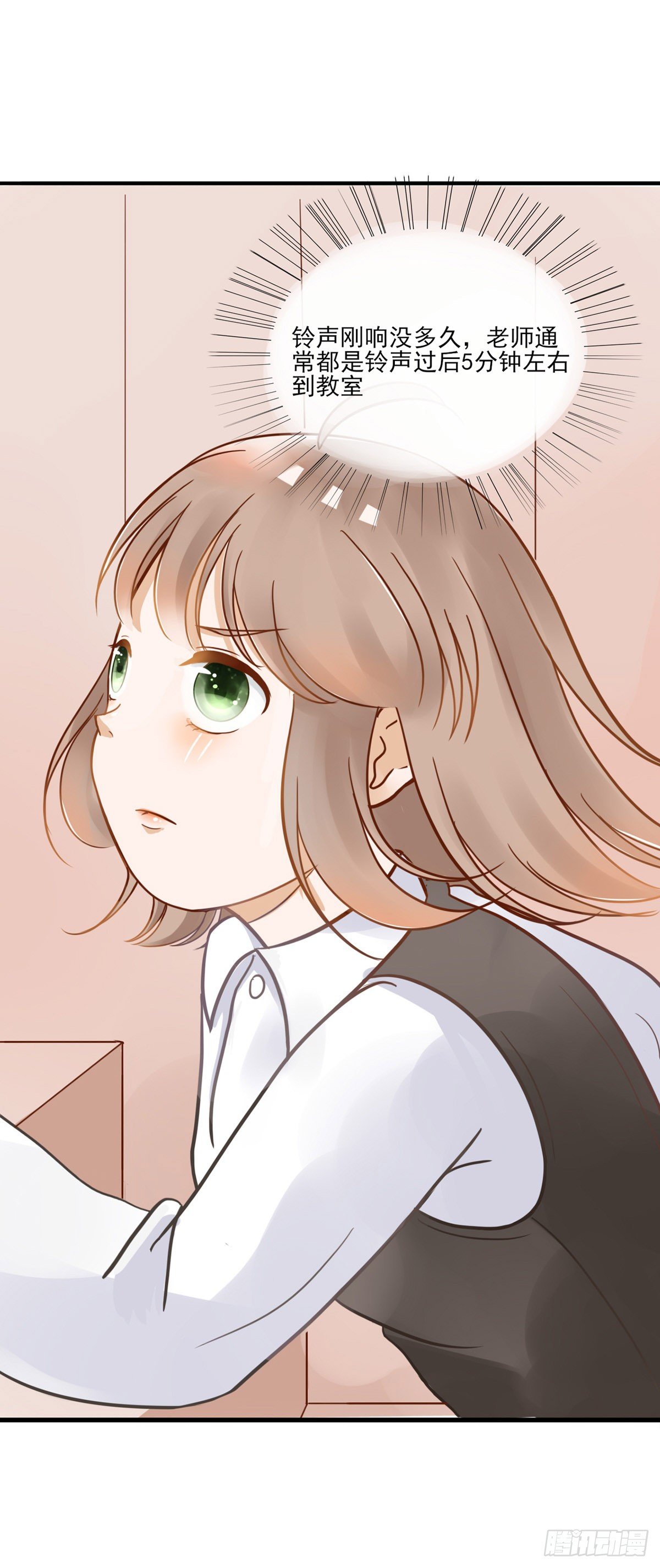 《灵犀》登校 第6页