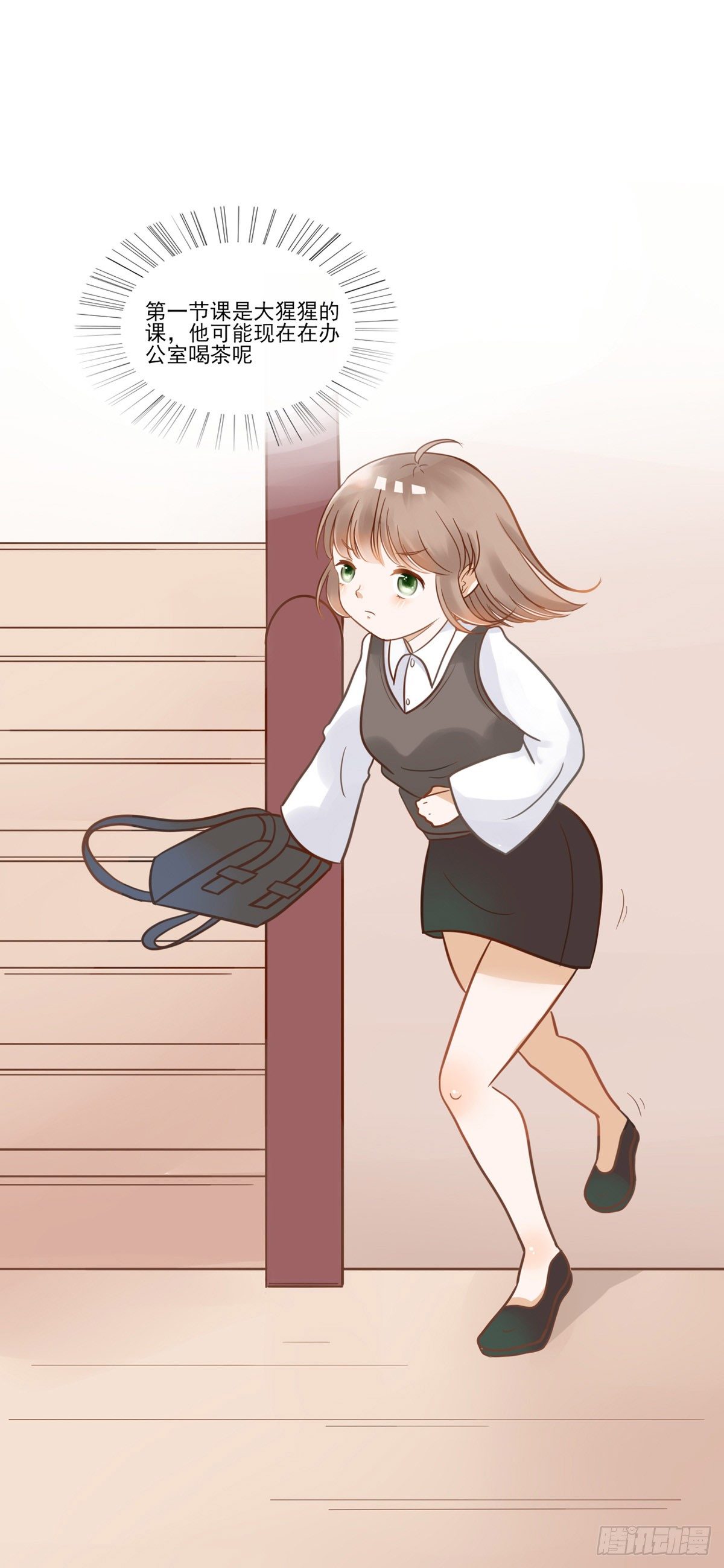 《灵犀》登校 第7页