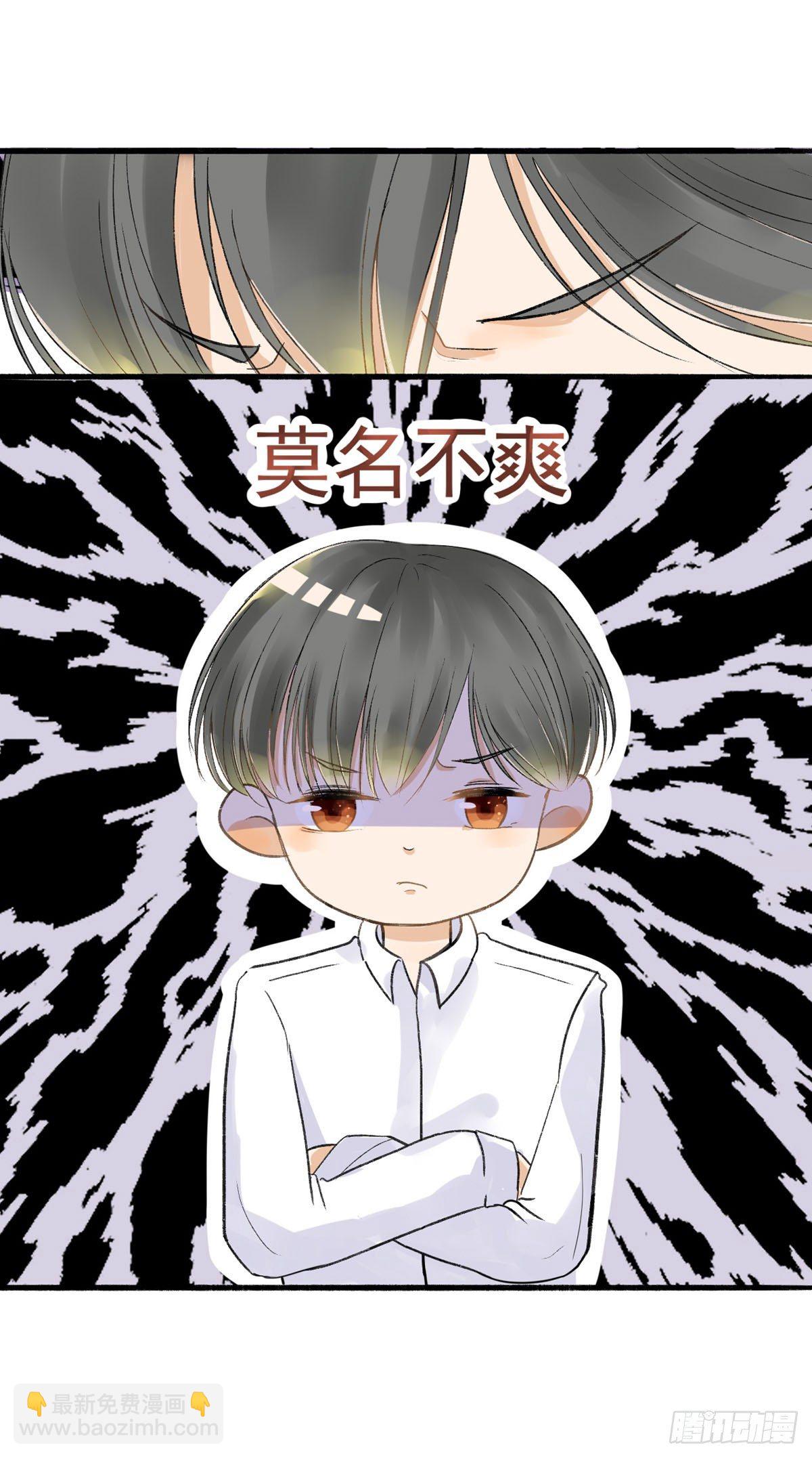 《灵犀》转学生（二） 第17页