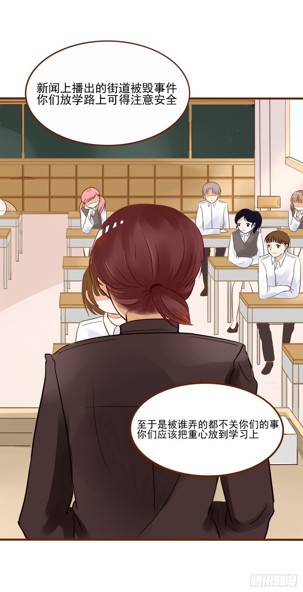 《灵犀》转学生（一） 第16页