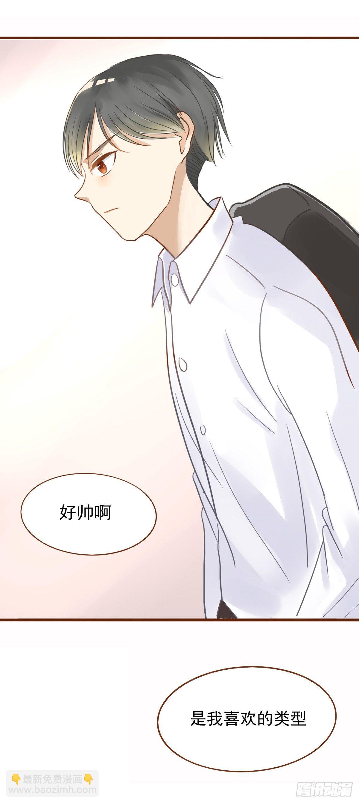 《灵犀》转学生（一） 第24页