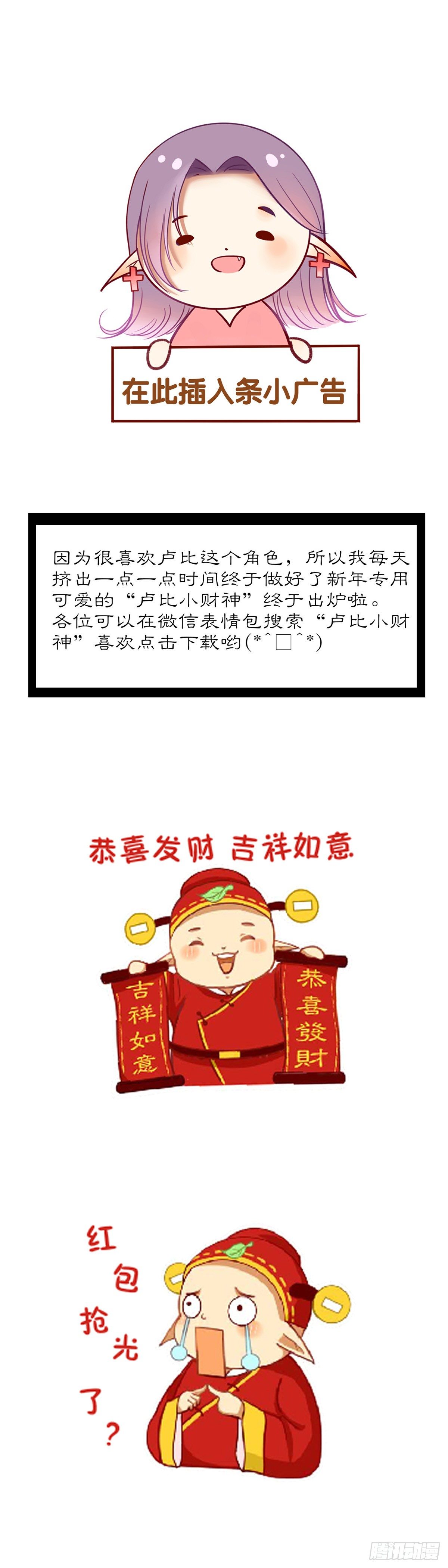 《灵犀》转学生（一） 第29页