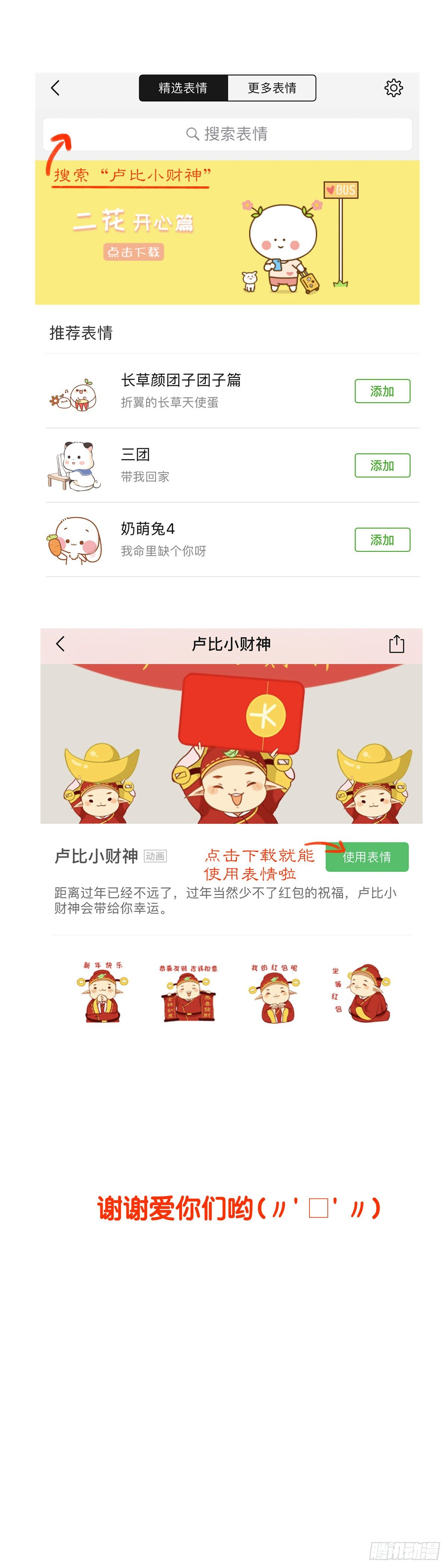 《灵犀》转学生（一） 第31页