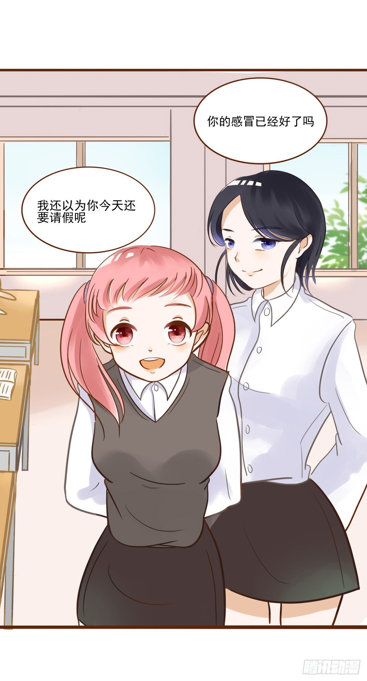 《灵犀》转学生（一） 第5页