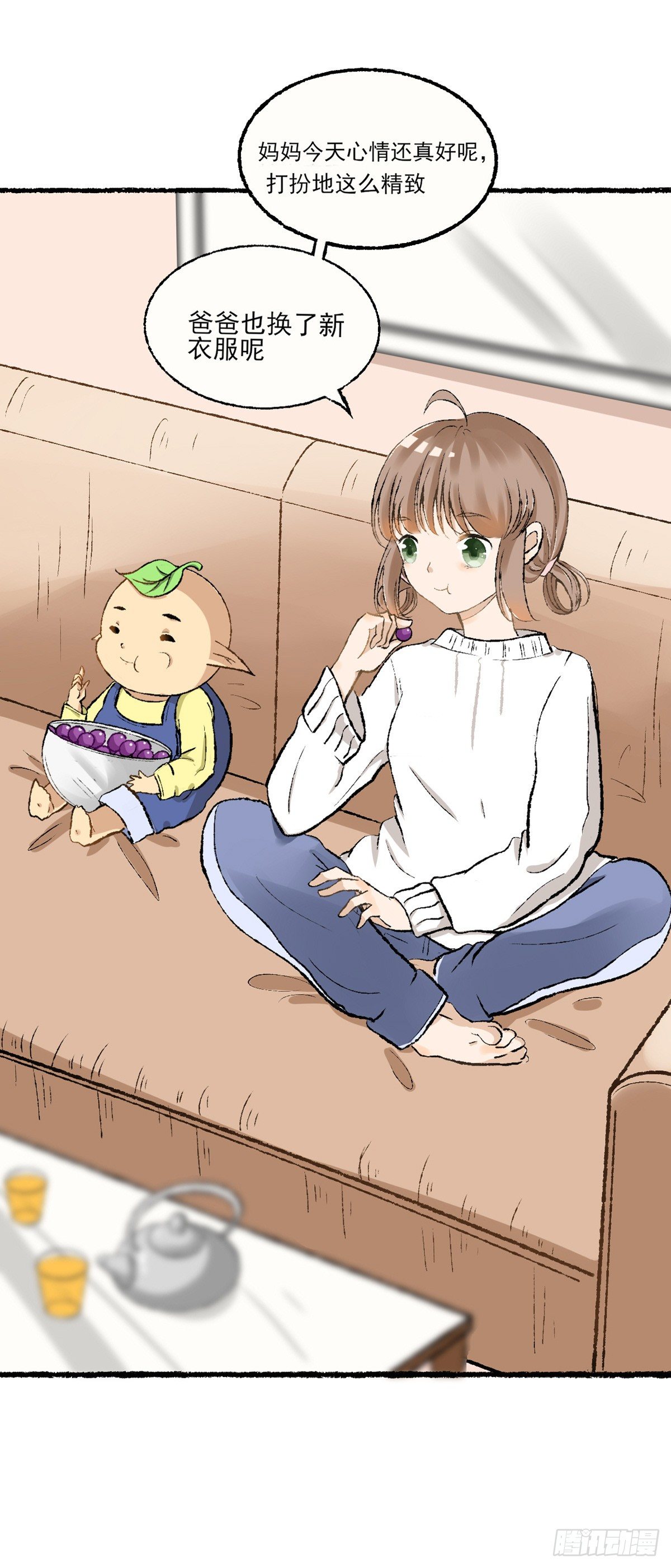 《灵犀》生日会（二） 第11页