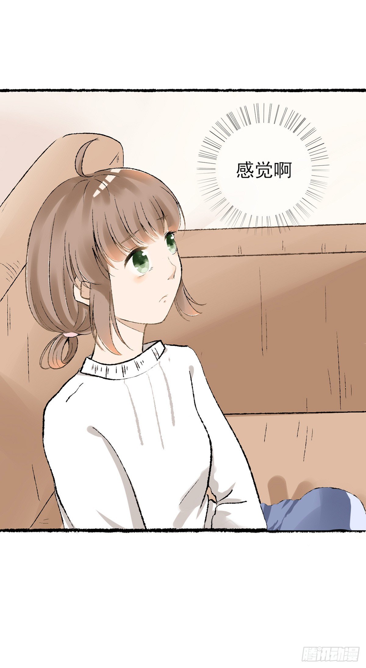 《灵犀》生日会（二） 第14页