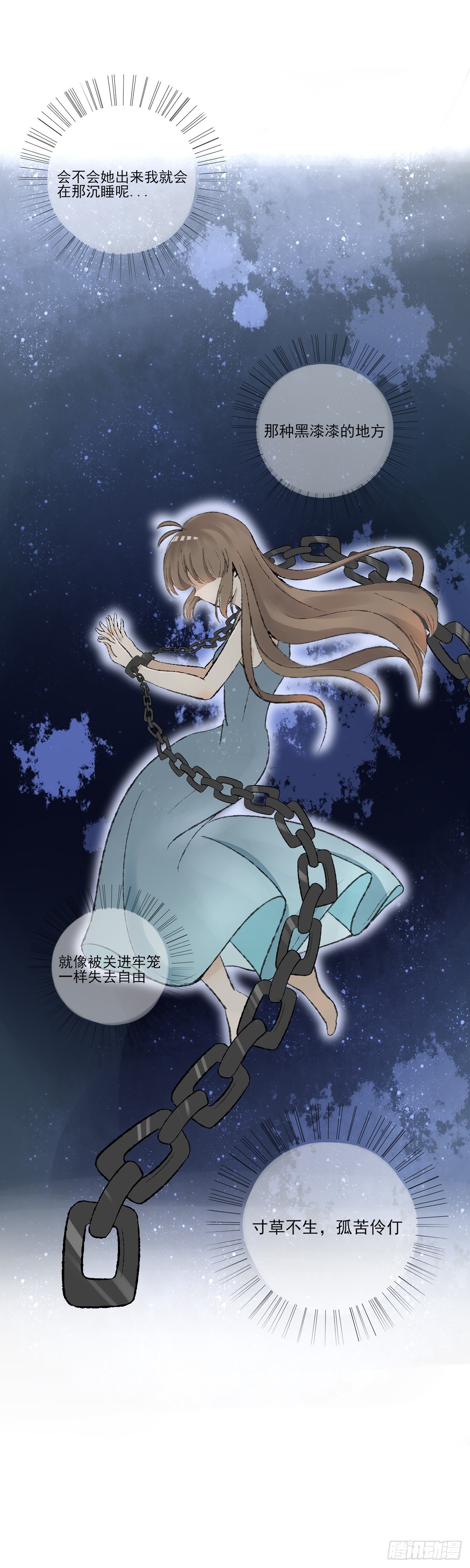 《灵犀》生日会（二） 第15页