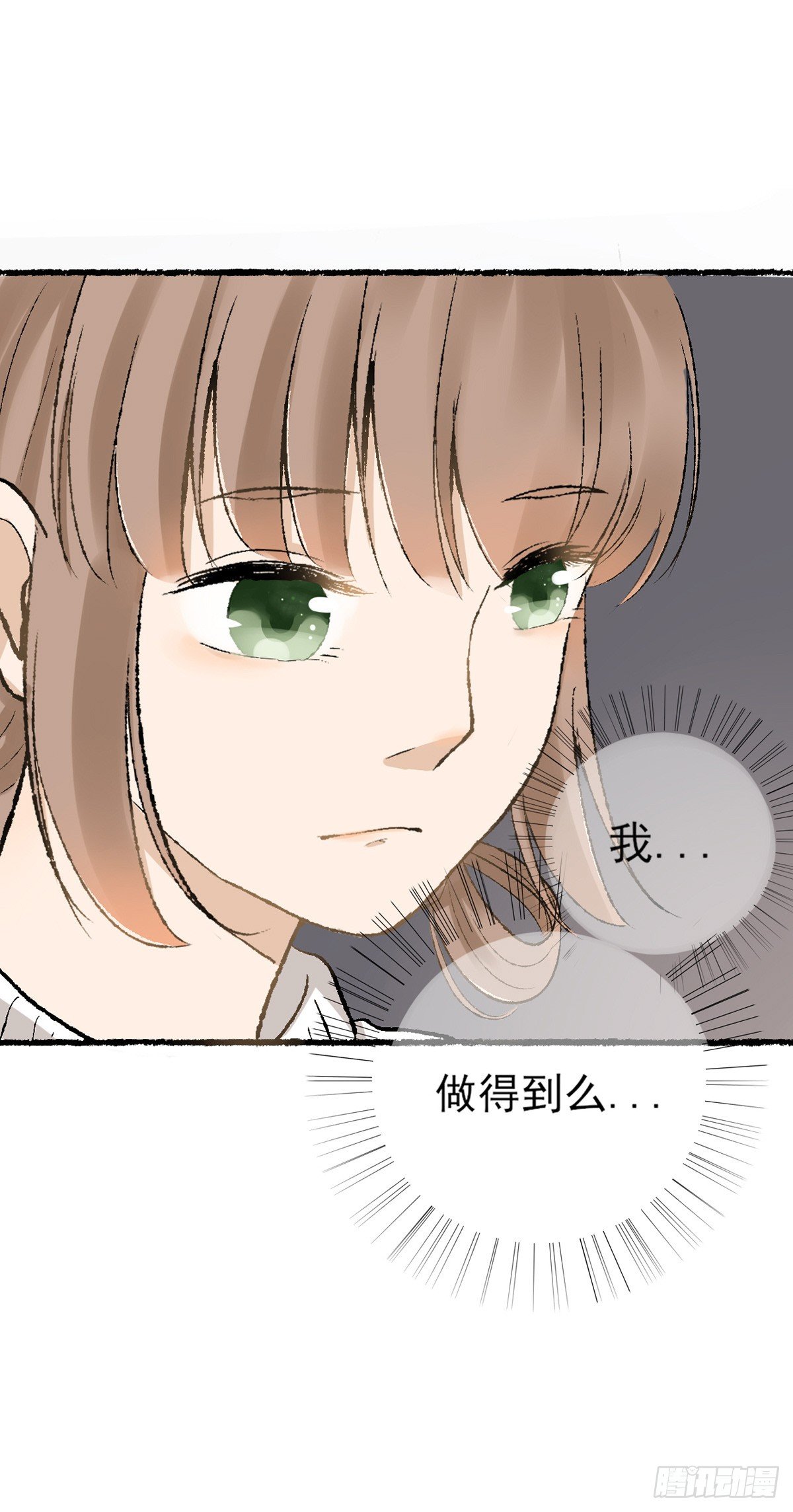 《灵犀》生日会（二） 第16页