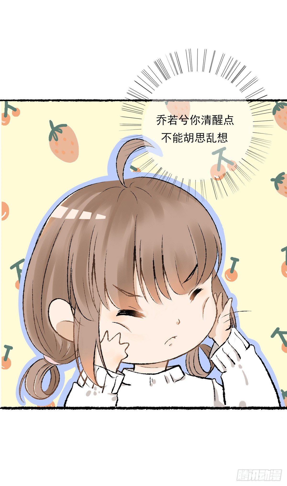《灵犀》生日会（二） 第17页