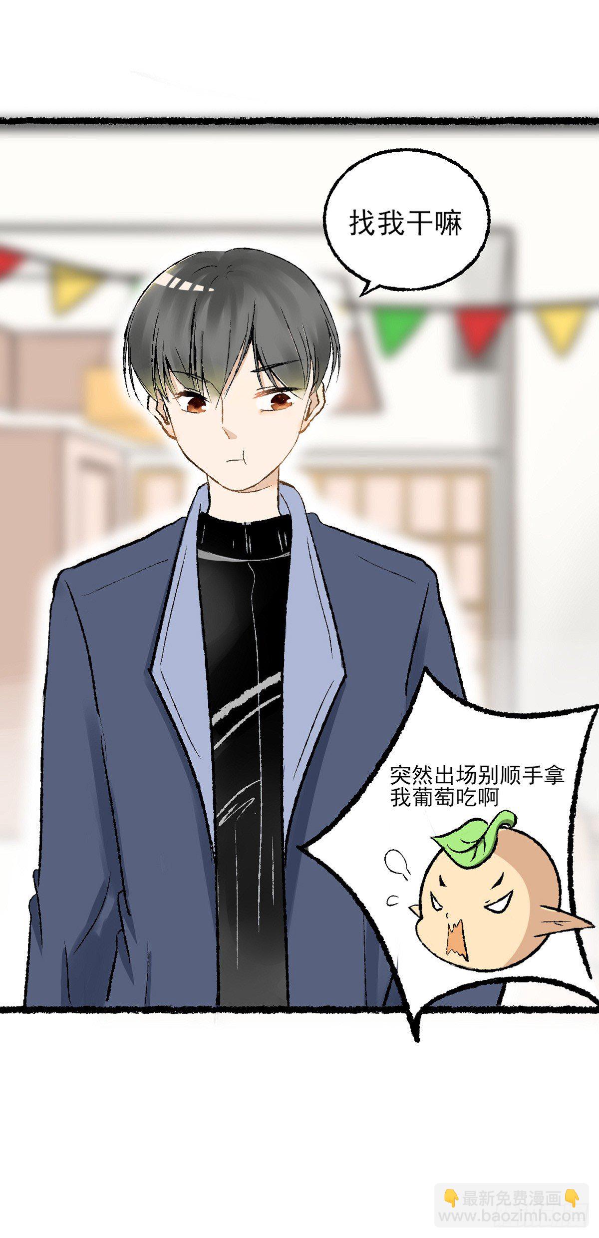 《灵犀》生日会（二） 第19页