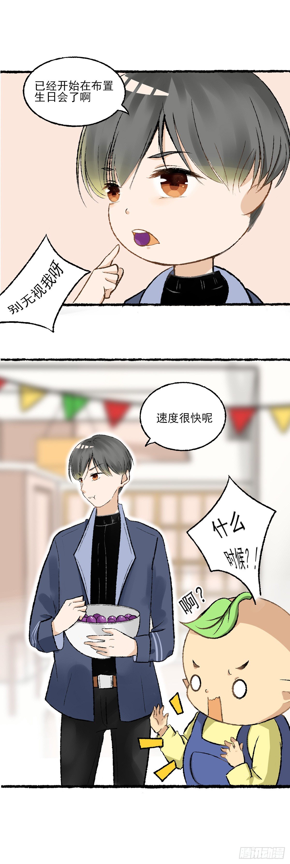 《灵犀》生日会（二） 第20页