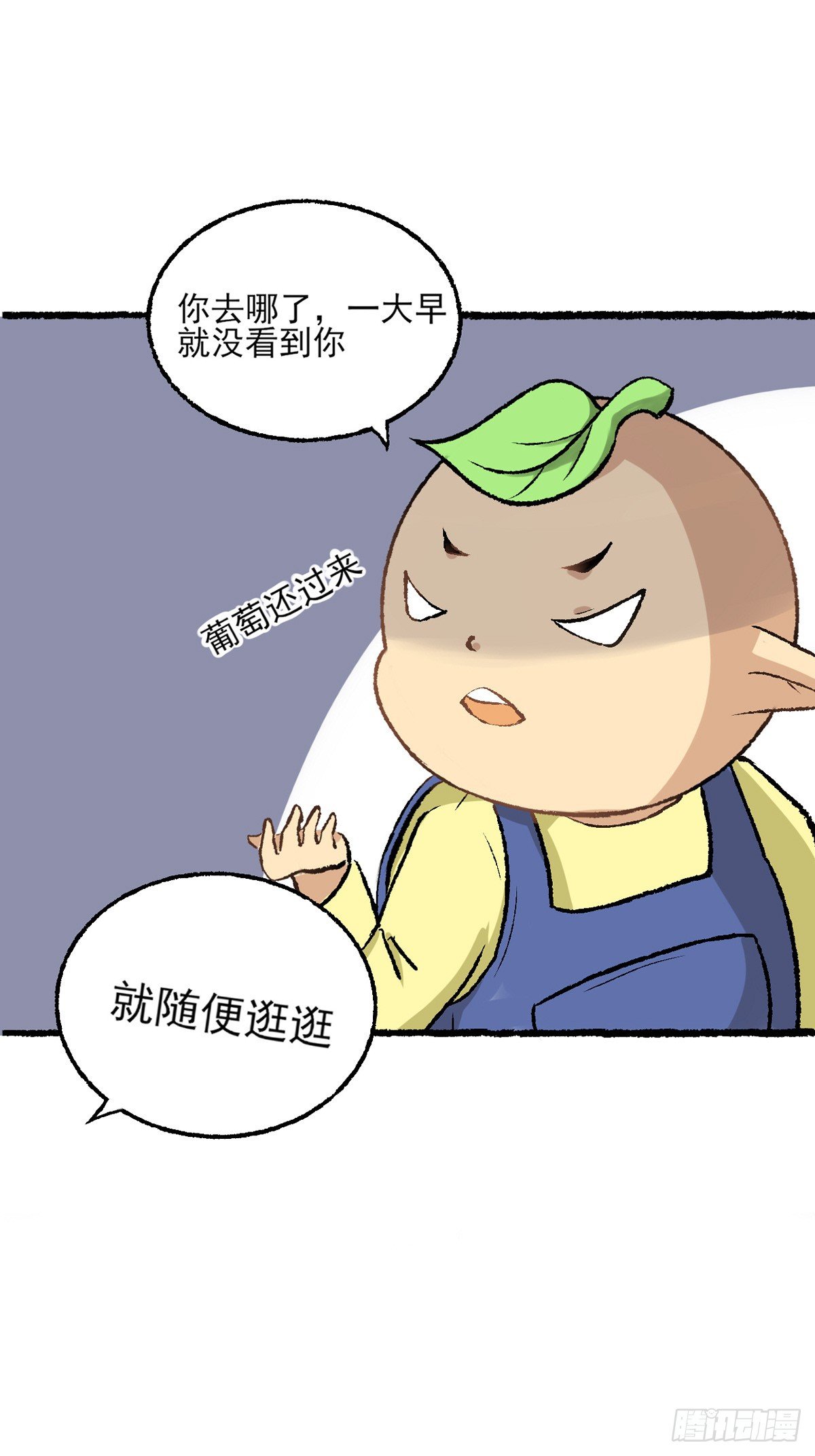《灵犀》生日会（二） 第21页