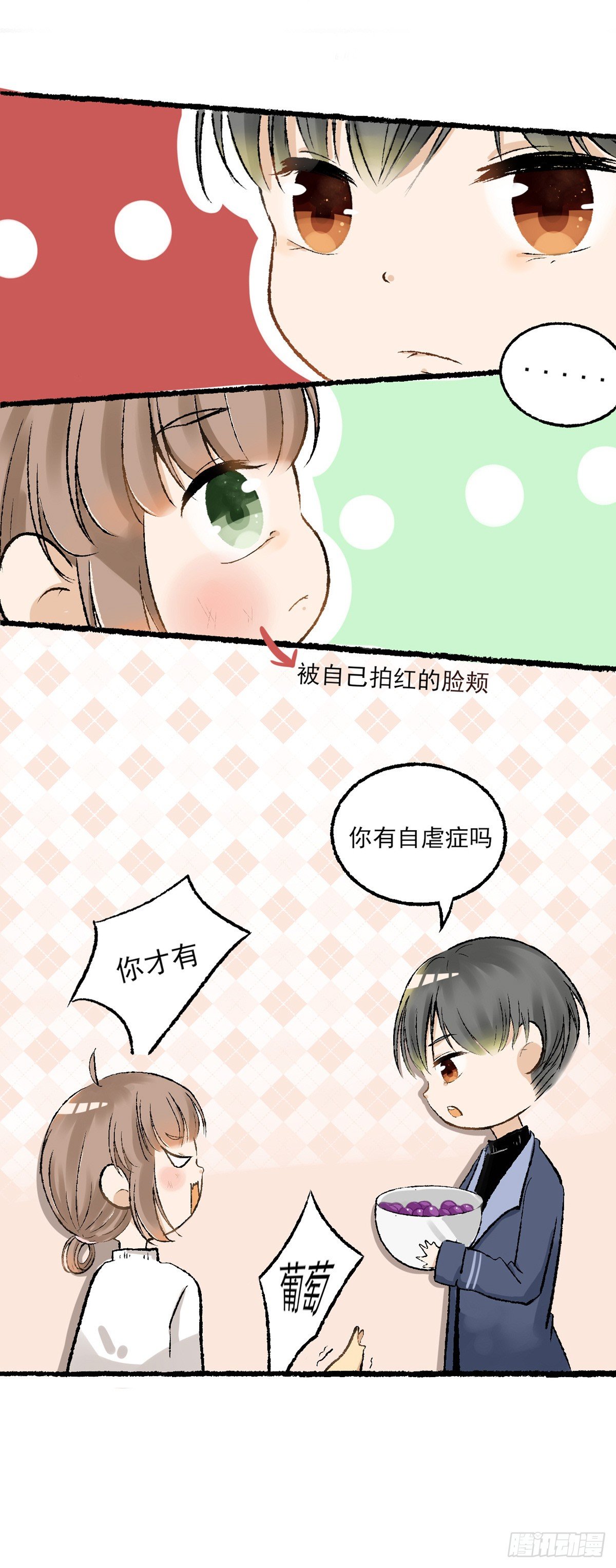 《灵犀》生日会（二） 第22页
