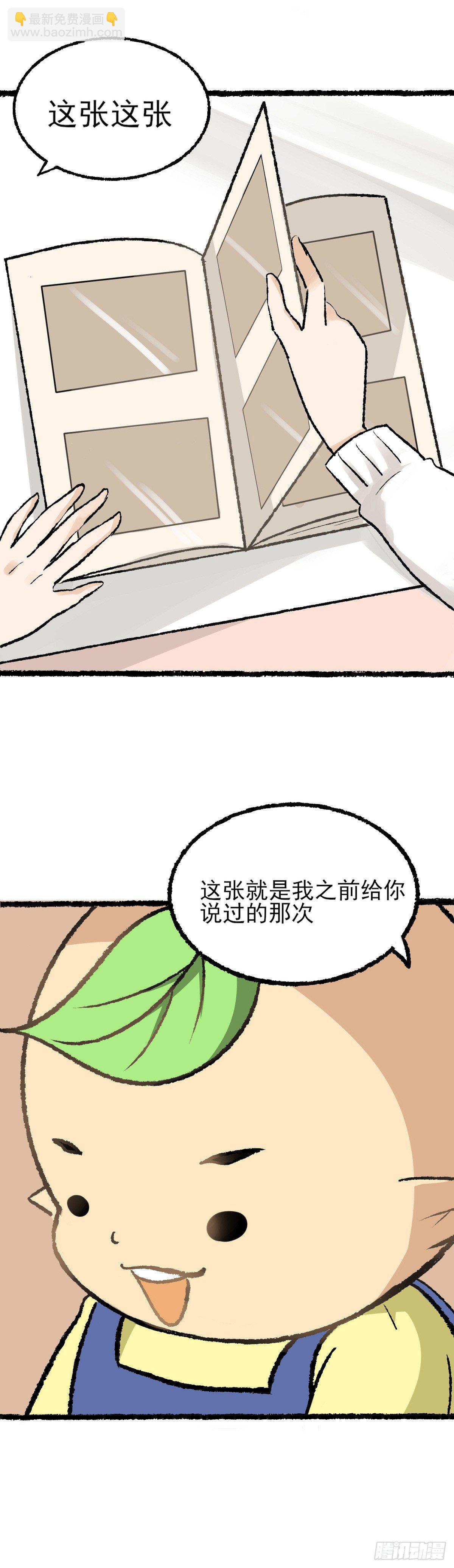 《灵犀》生日会（二） 第26页