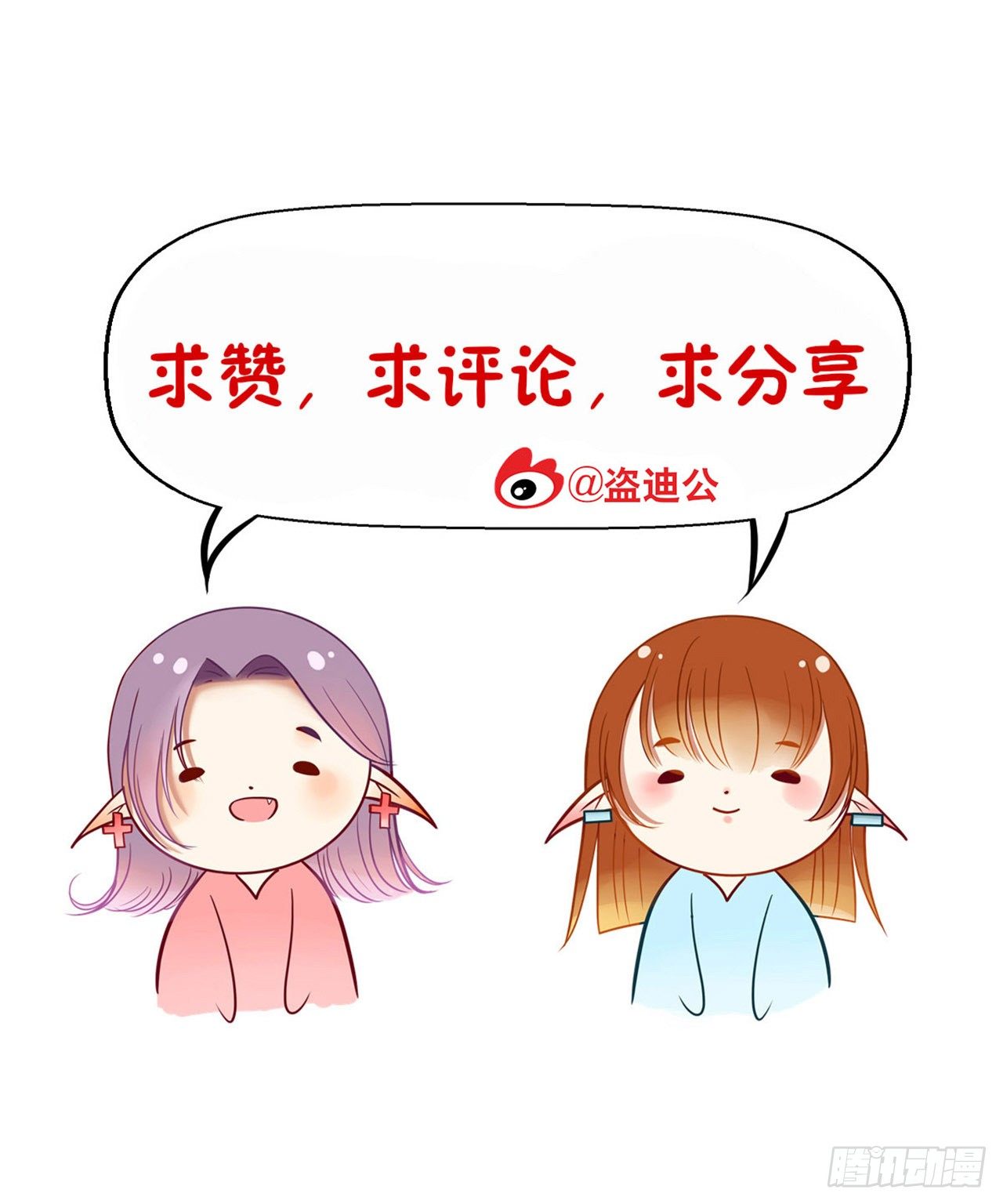 《灵犀》生日会（二） 第27页