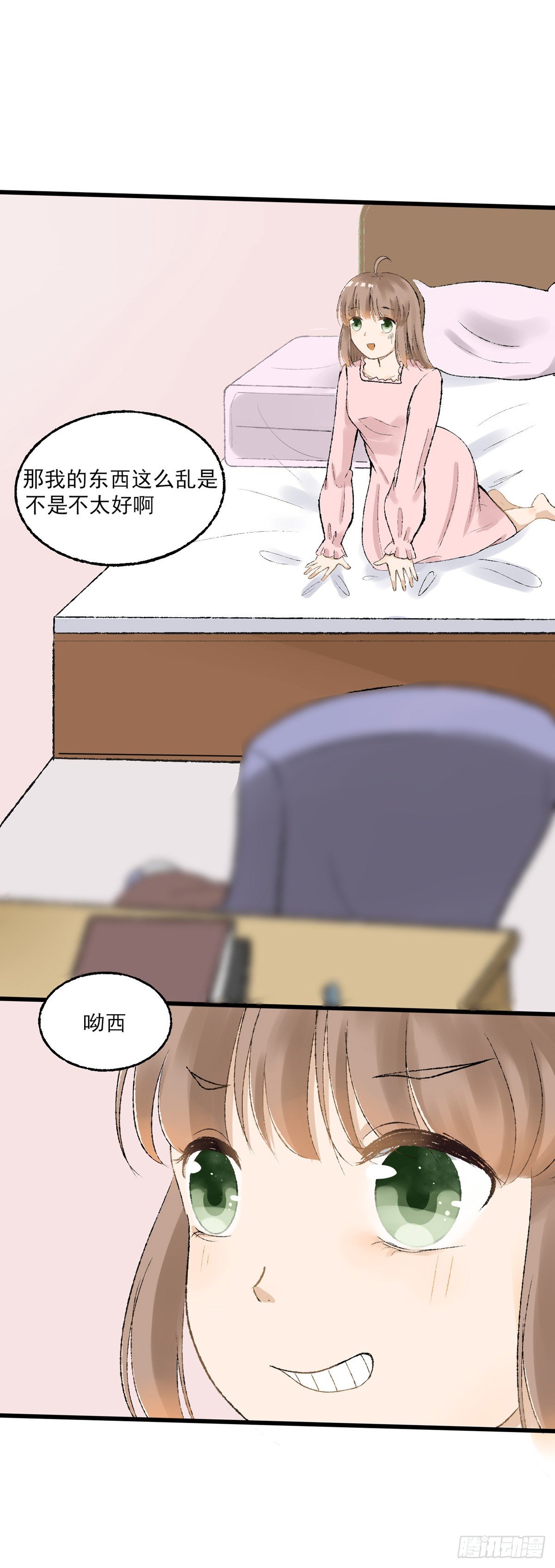 《灵犀》生日会（二） 第5页