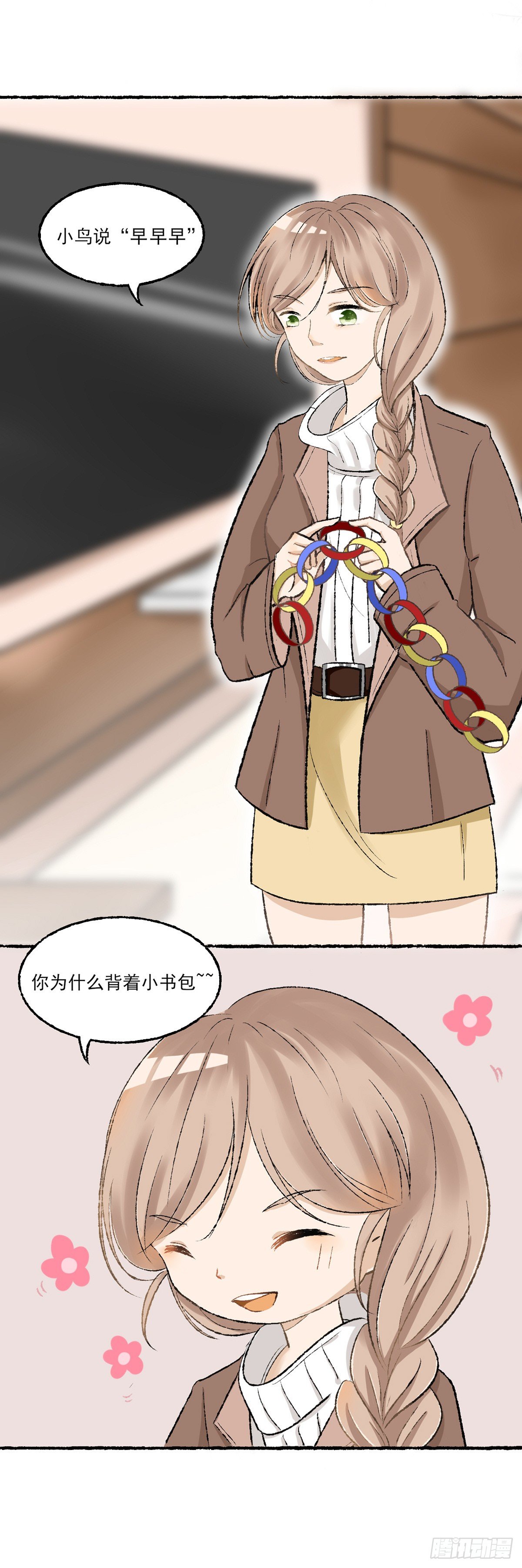 《灵犀》生日会（二） 第9页