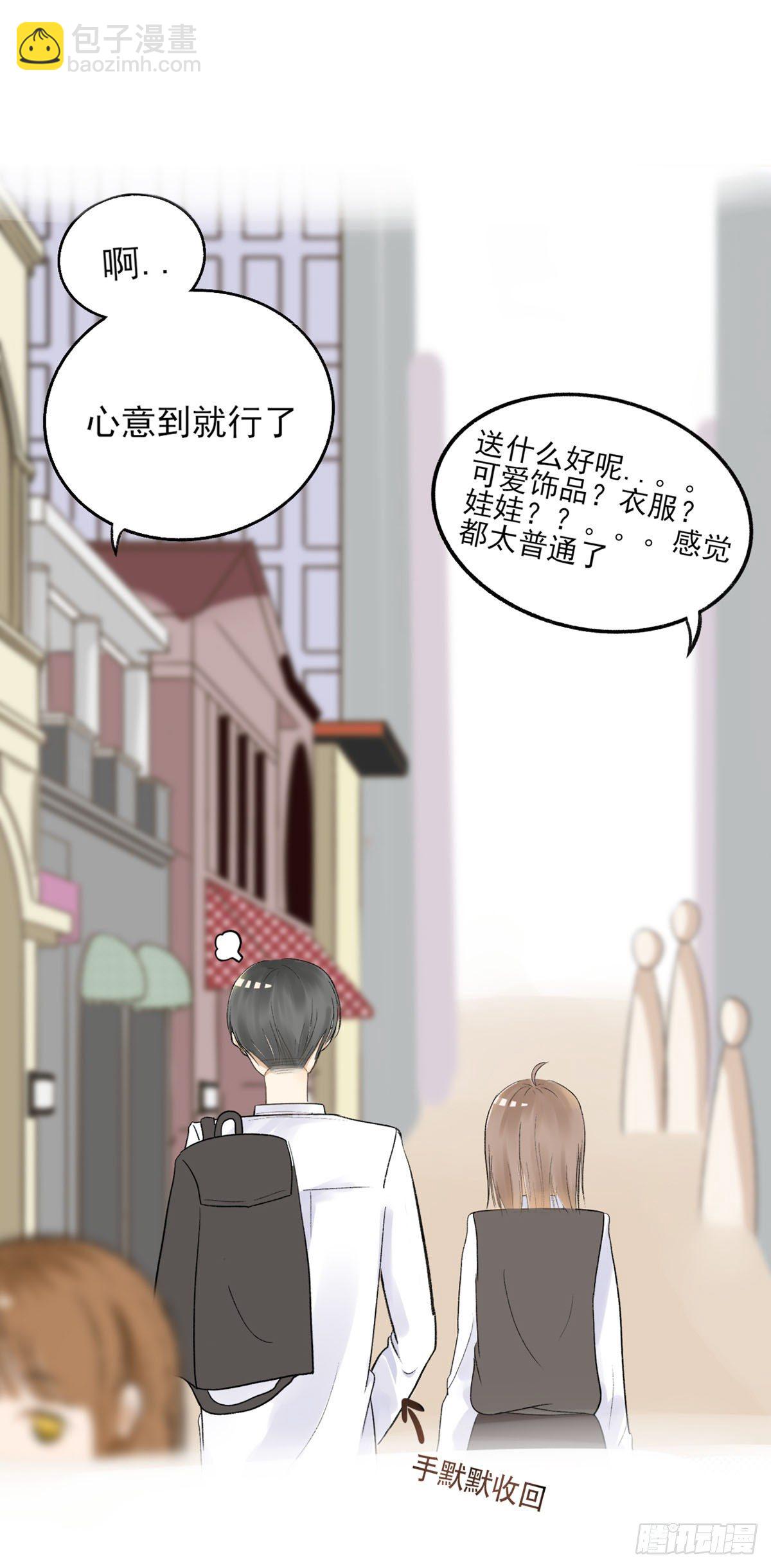 《灵犀》生日会（一） 第12页
