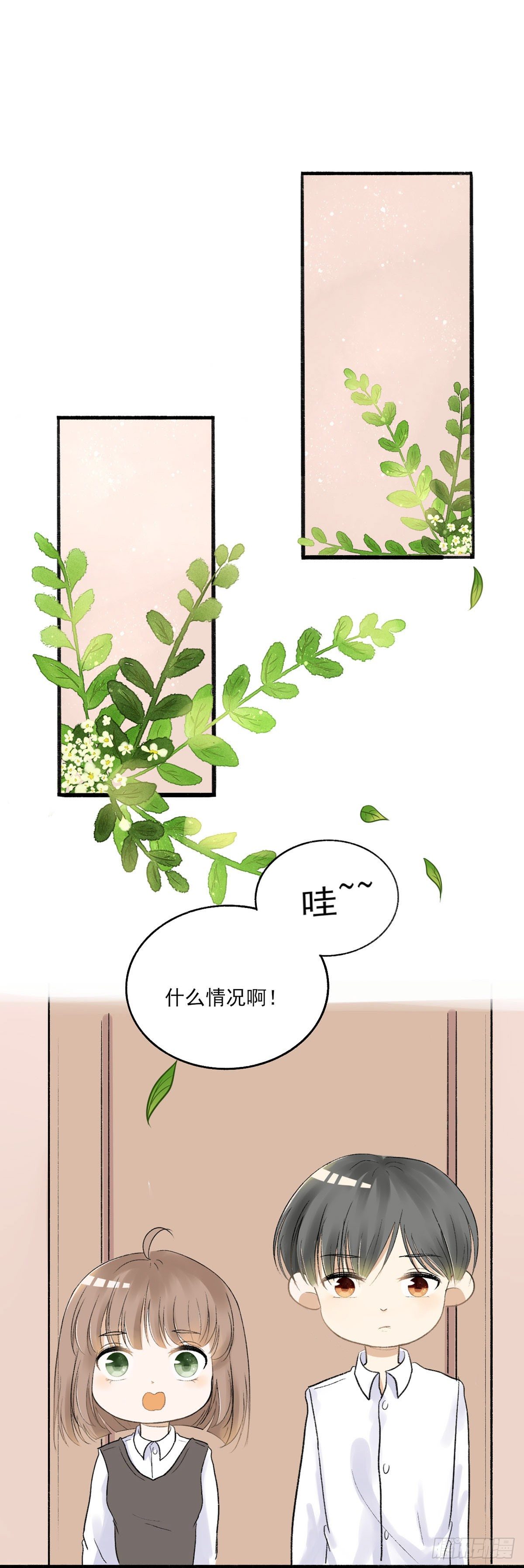 《灵犀》生日会（一） 第13页