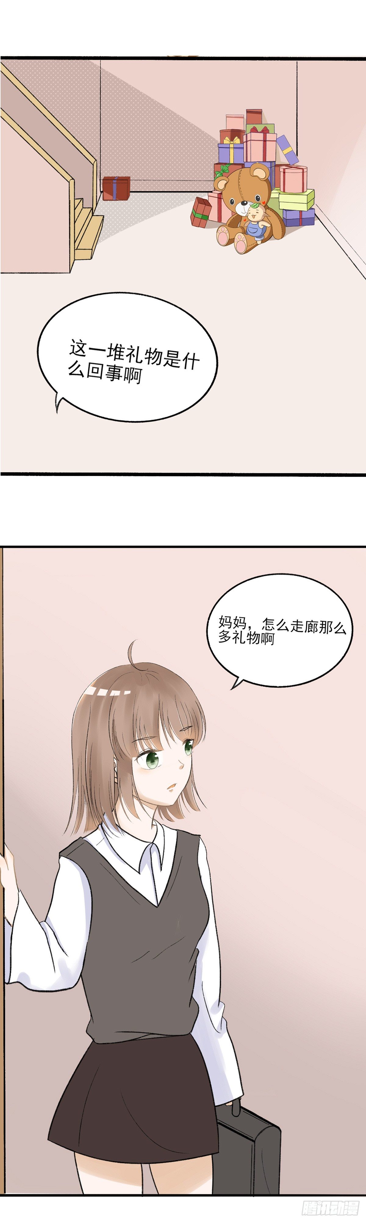 《灵犀》生日会（一） 第15页