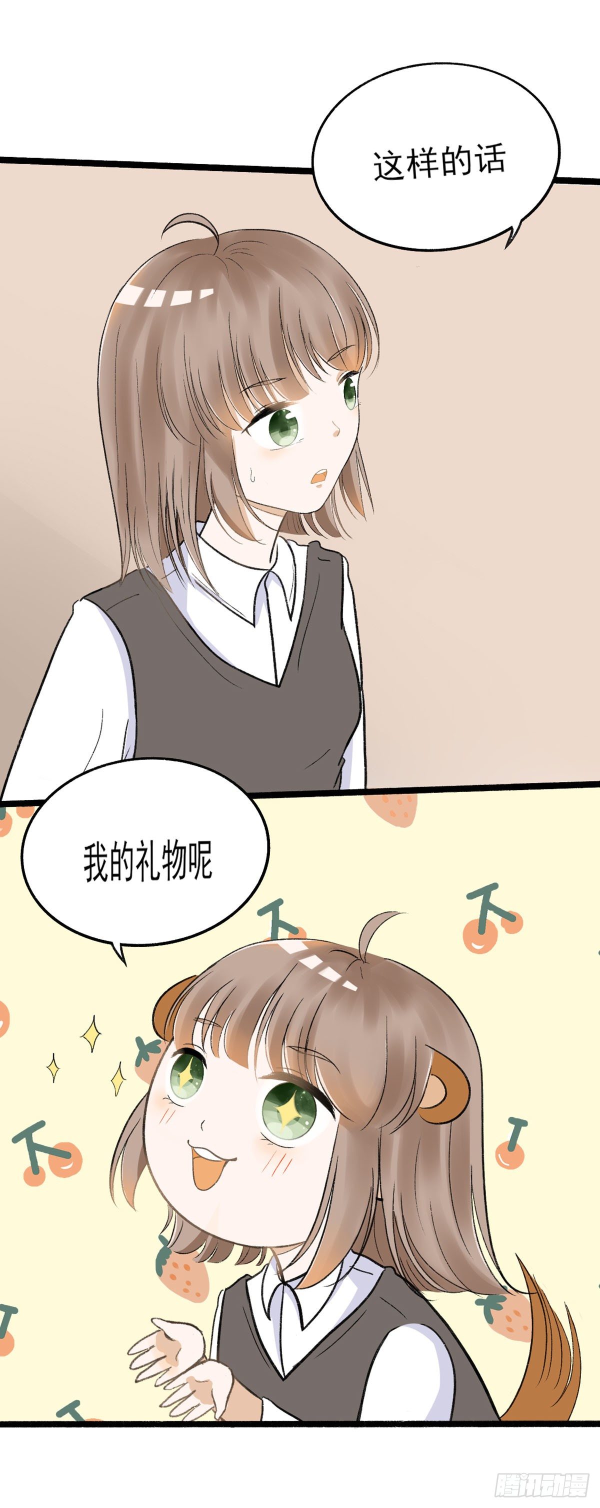 《灵犀》生日会（一） 第19页